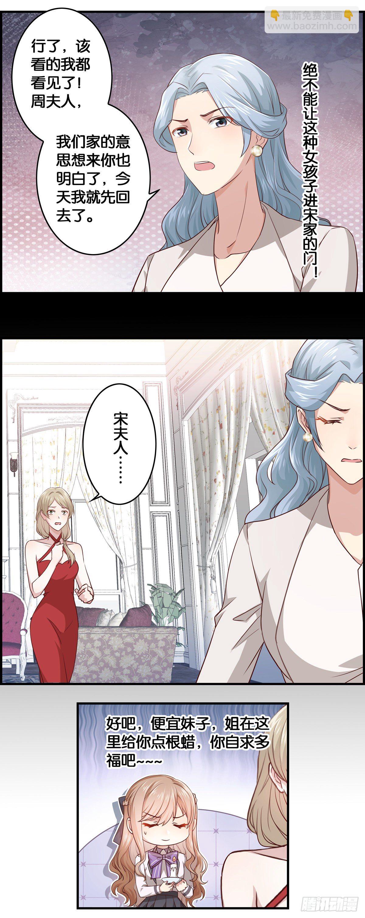 妹子，你被嫌弃了~~-第9话