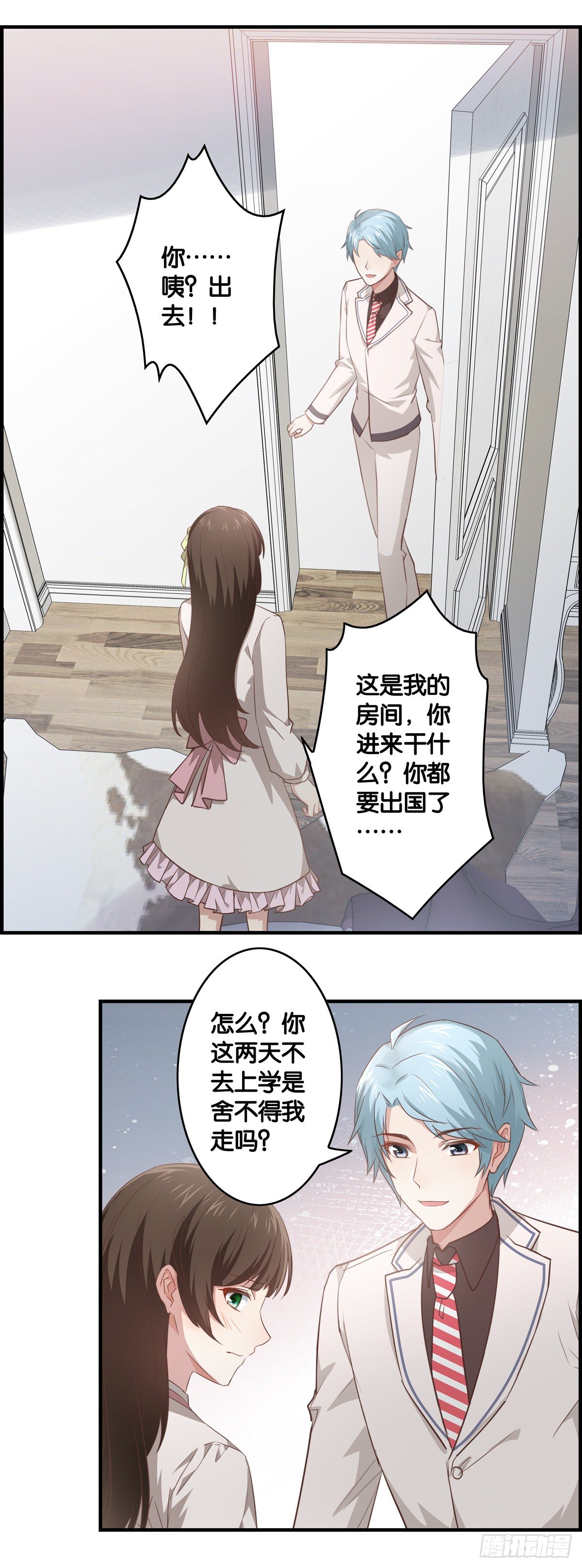 妹子，你被嫌弃了~~-第9话