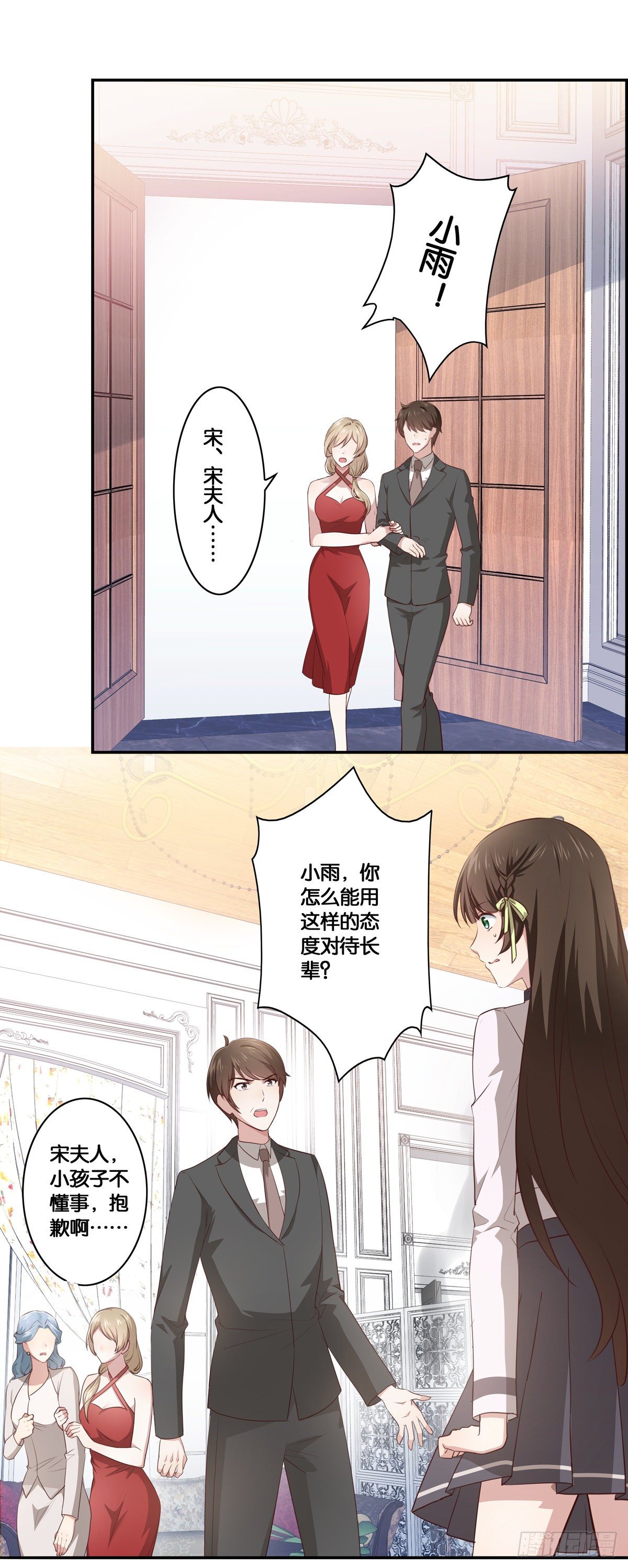 妹子，你被嫌弃了~~-第9话