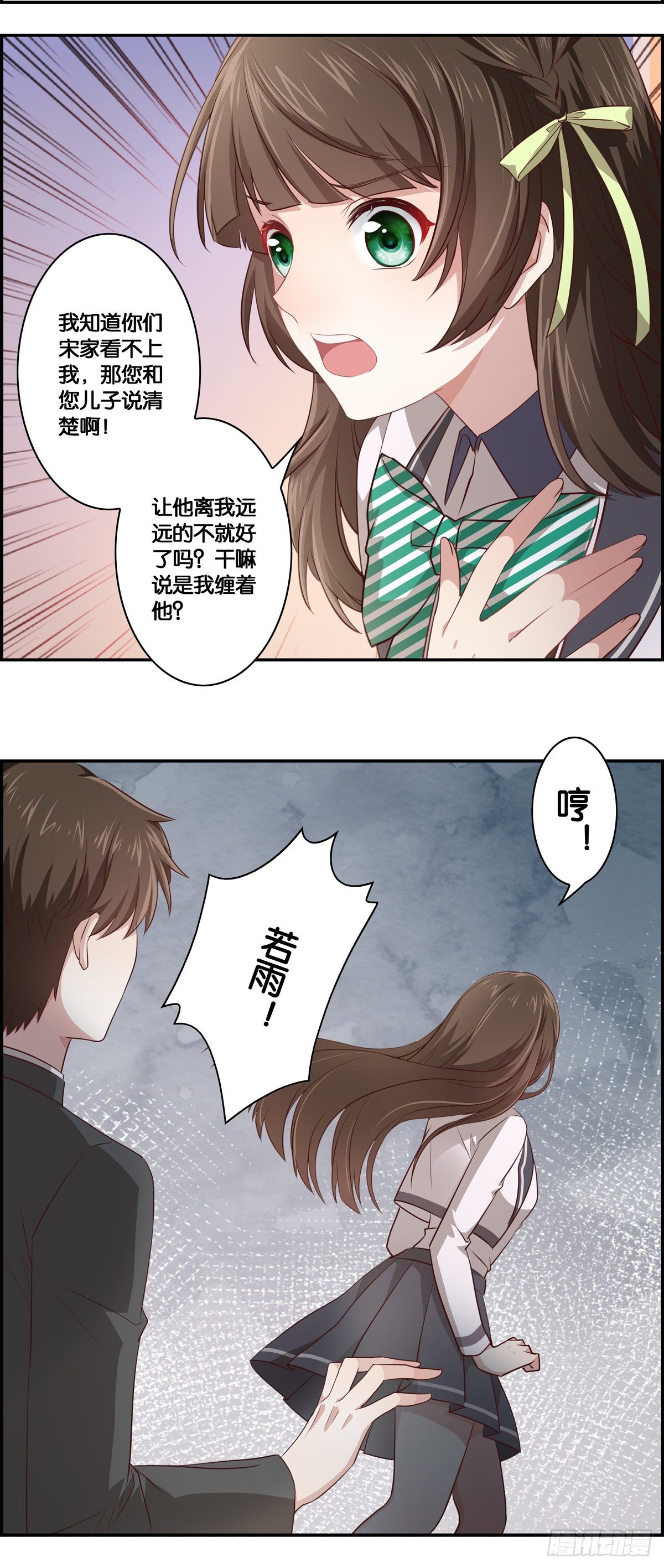 妹子，你被嫌弃了~~-第9话