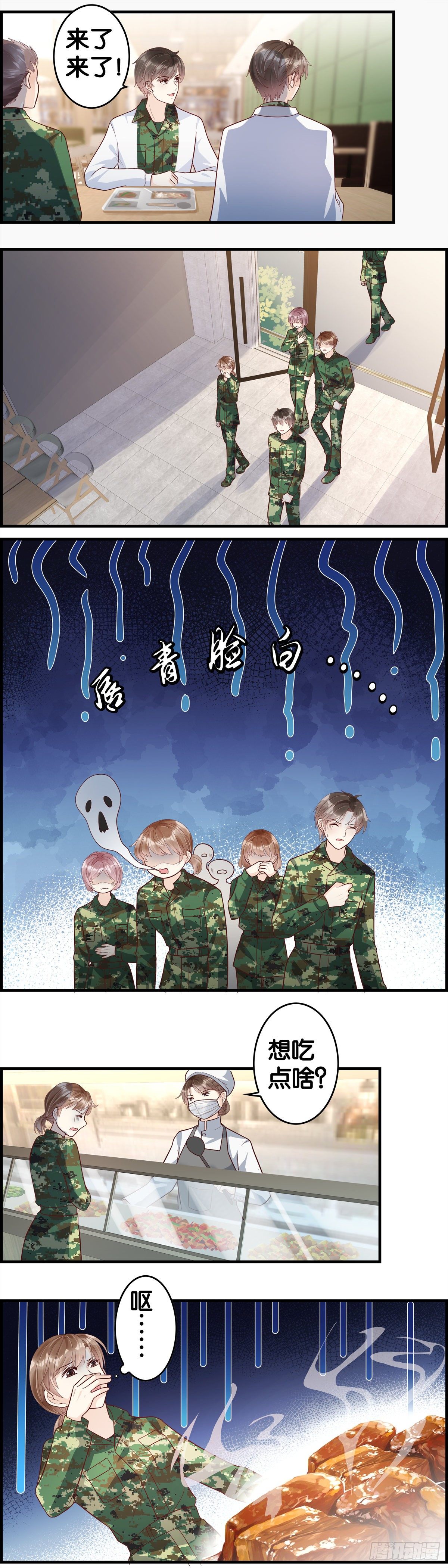 一餐成名-第81话