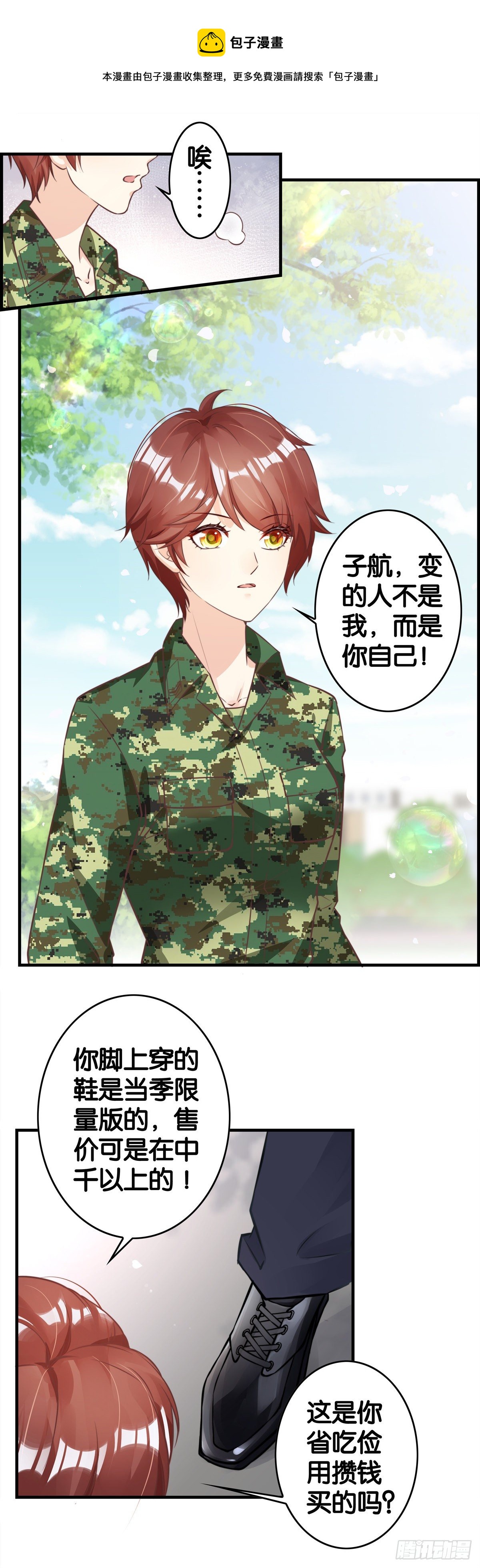 穷形尽相-第83话