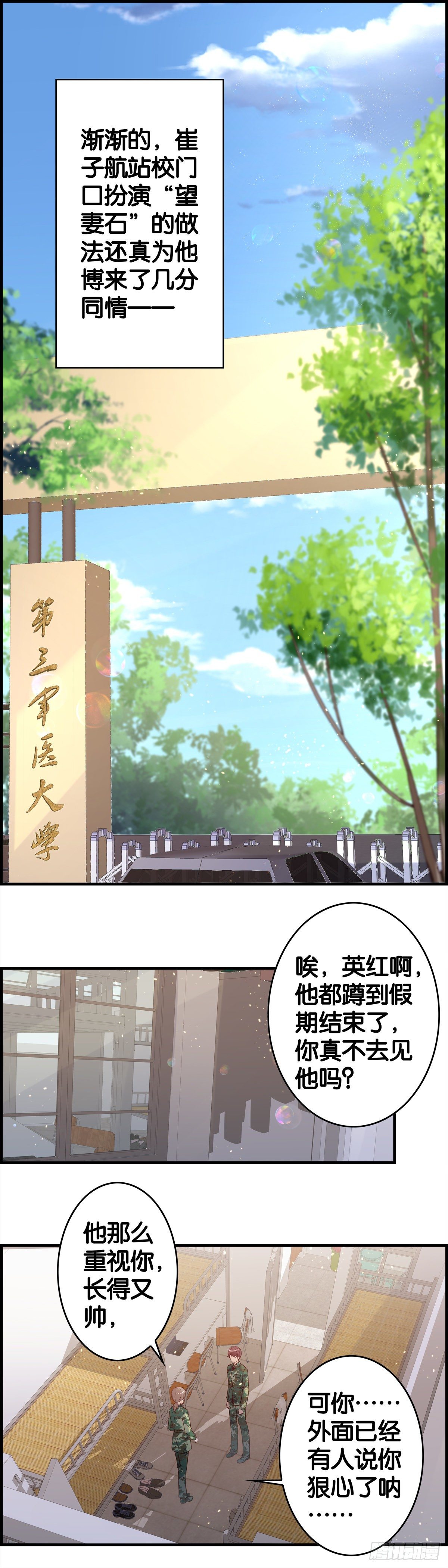 穷形尽相-第83话