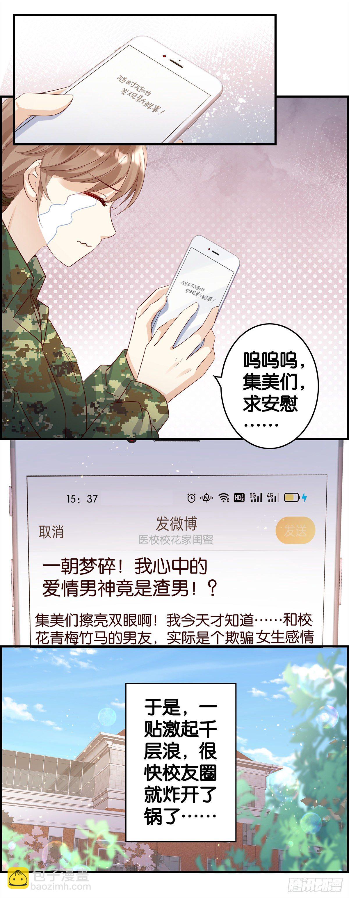 穷形尽相-第83话