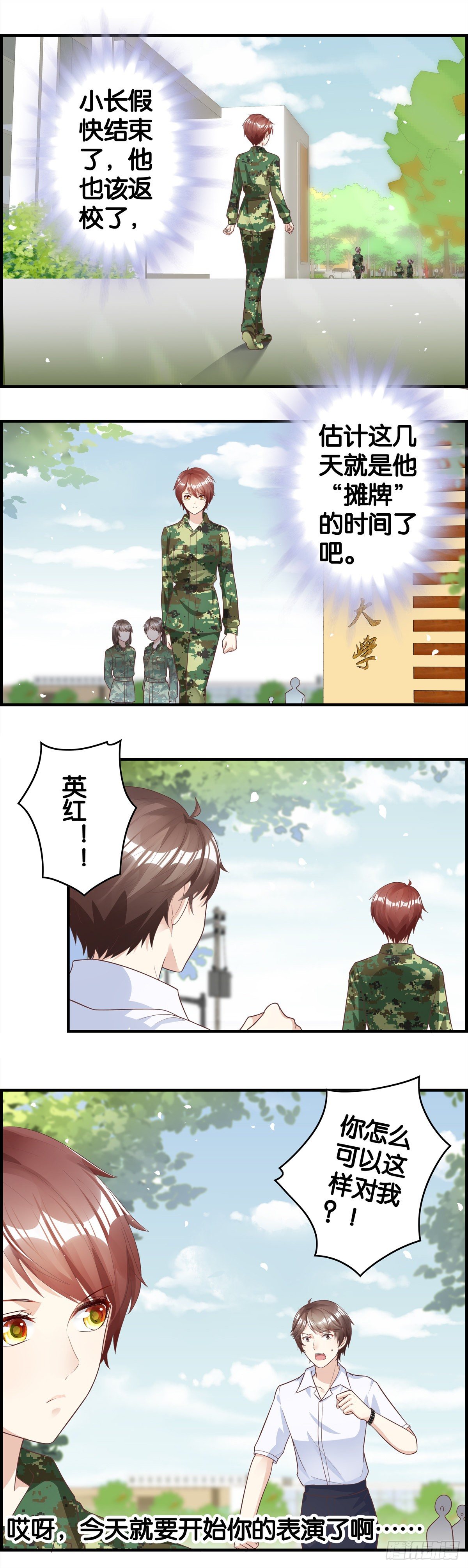 穷形尽相-第83话