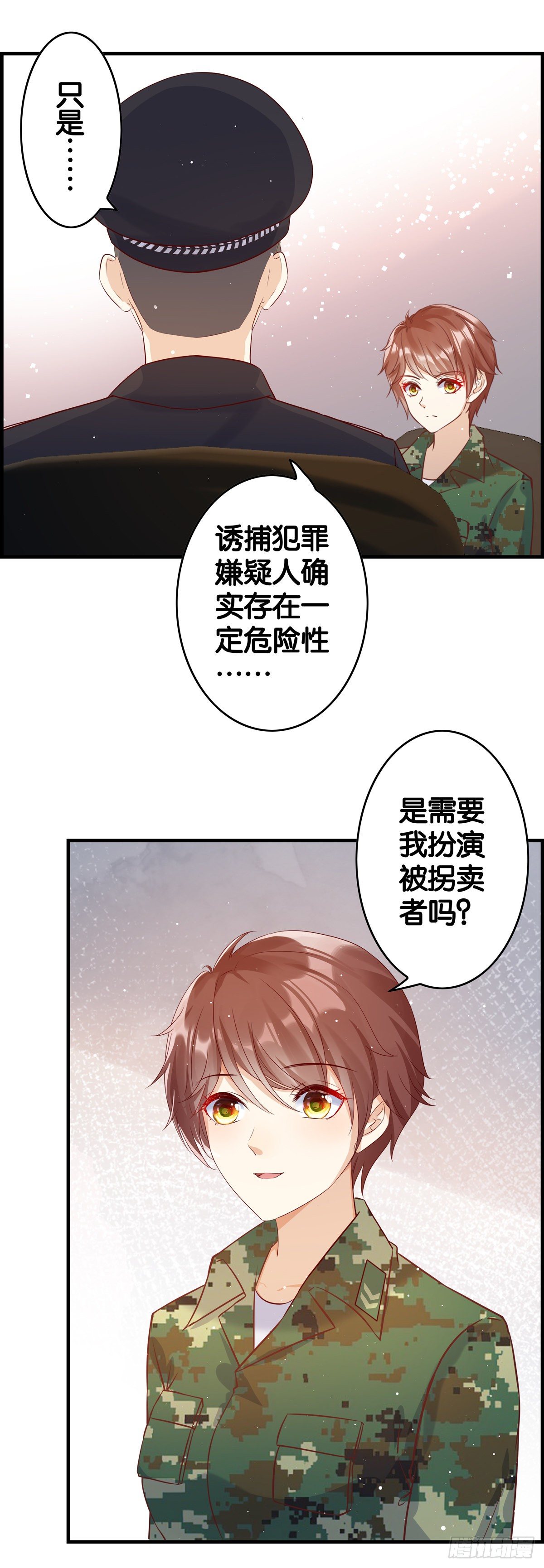 我会全力以赴-第89话