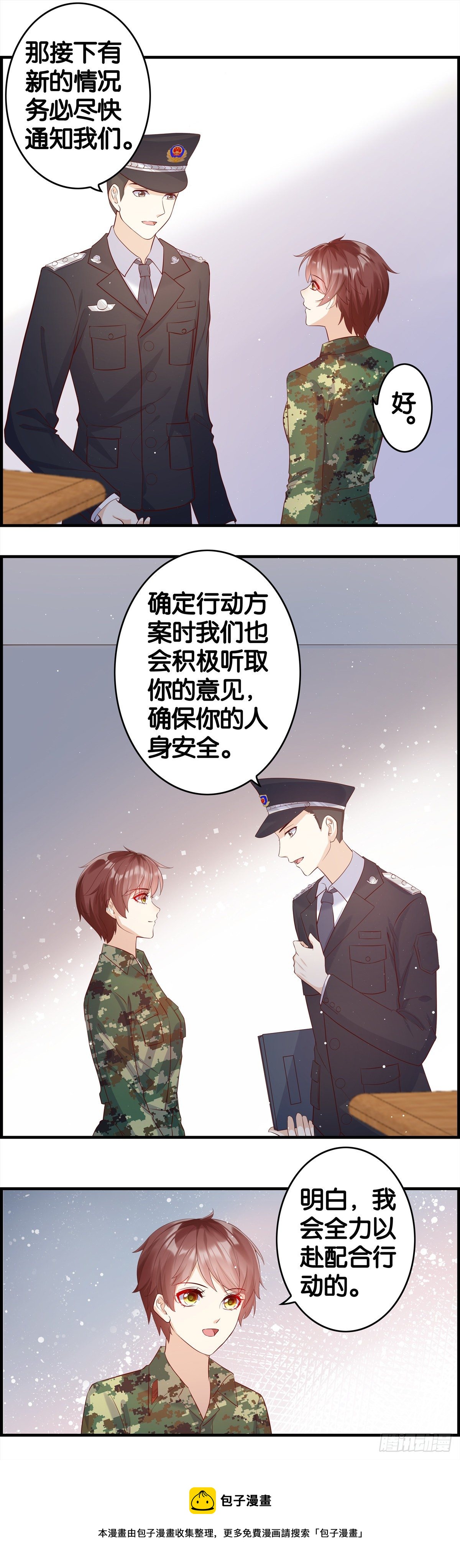我会全力以赴-第89话