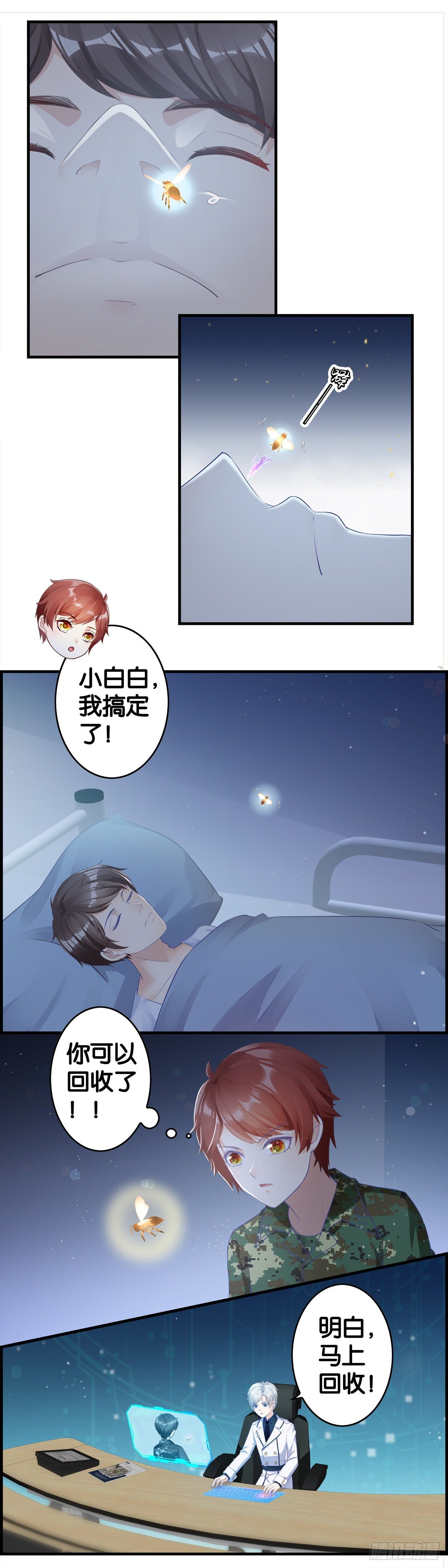 我会全力以赴-第89话