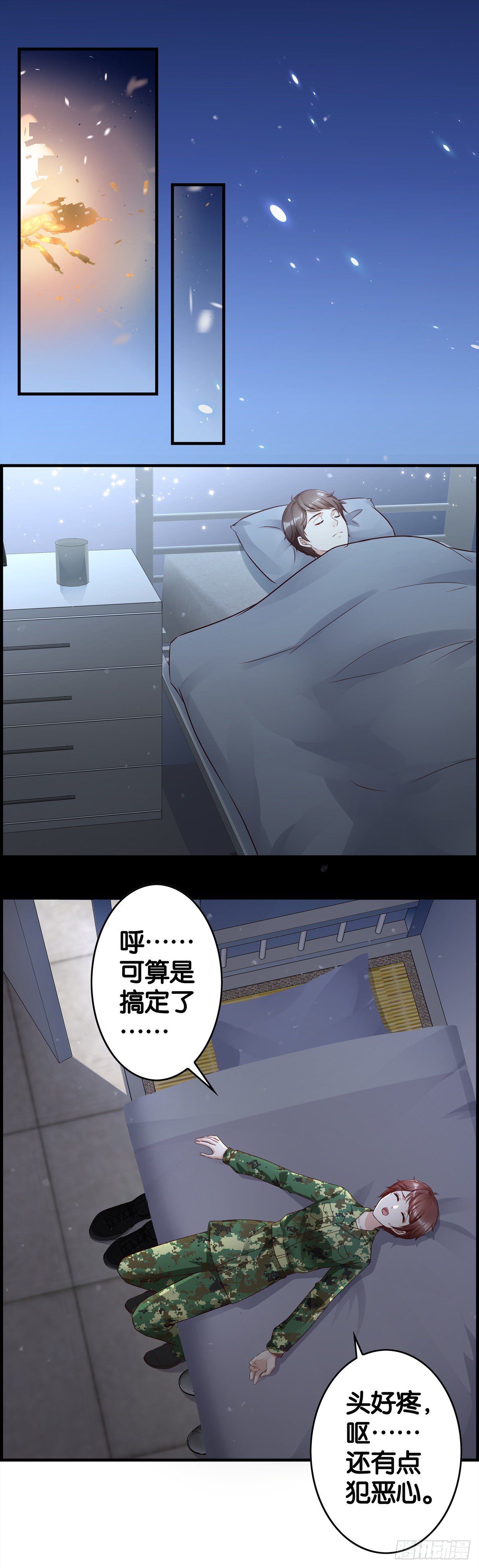 我会全力以赴-第89话