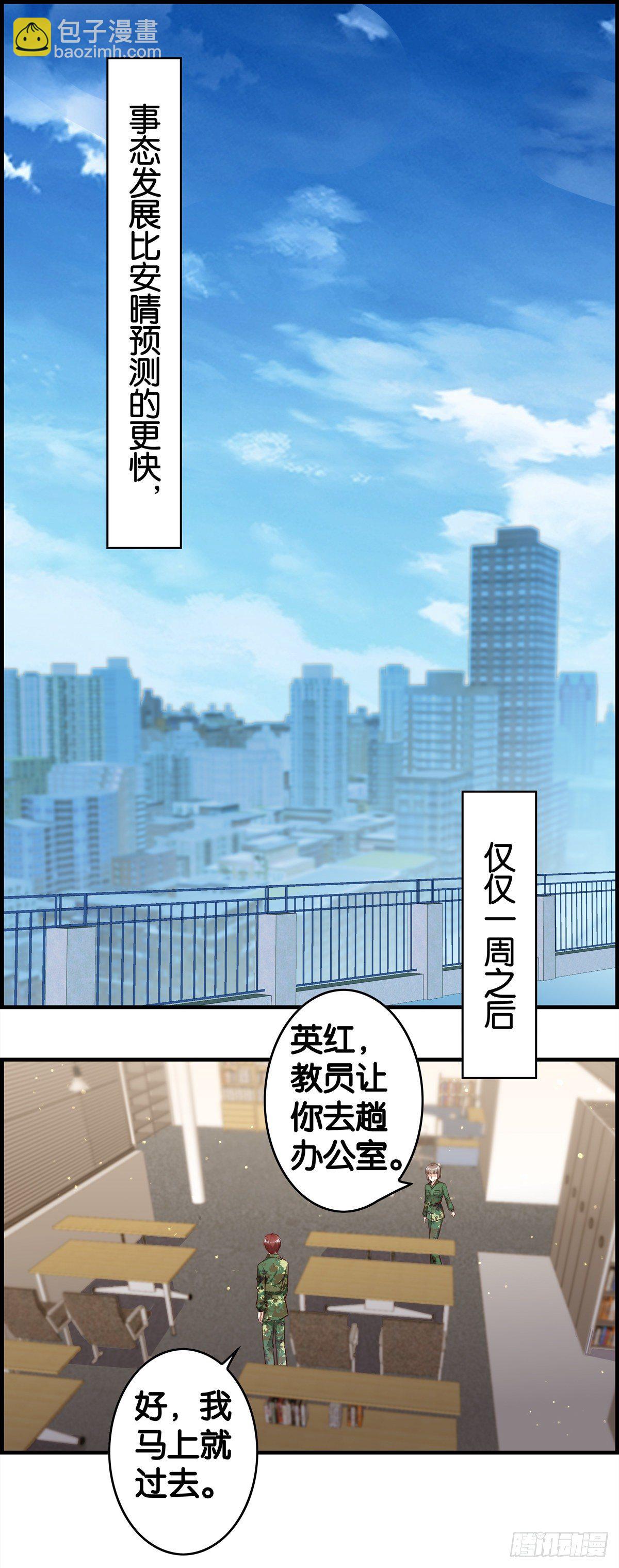我会全力以赴-第89话