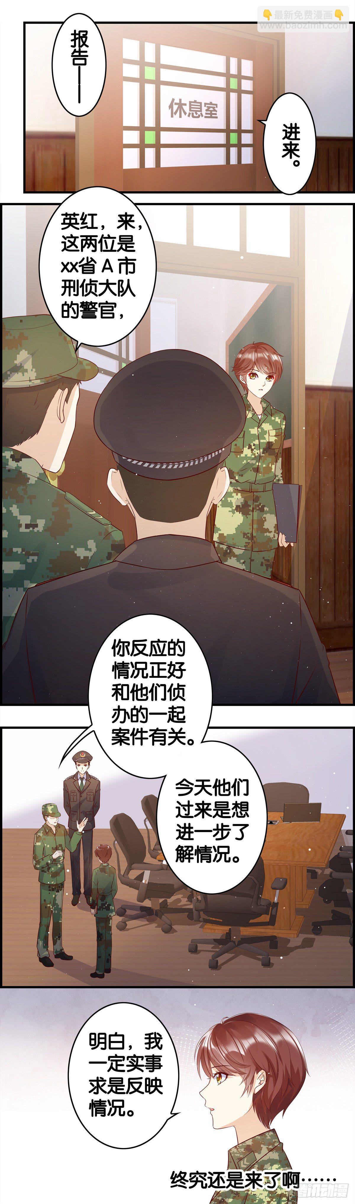 我会全力以赴-第89话