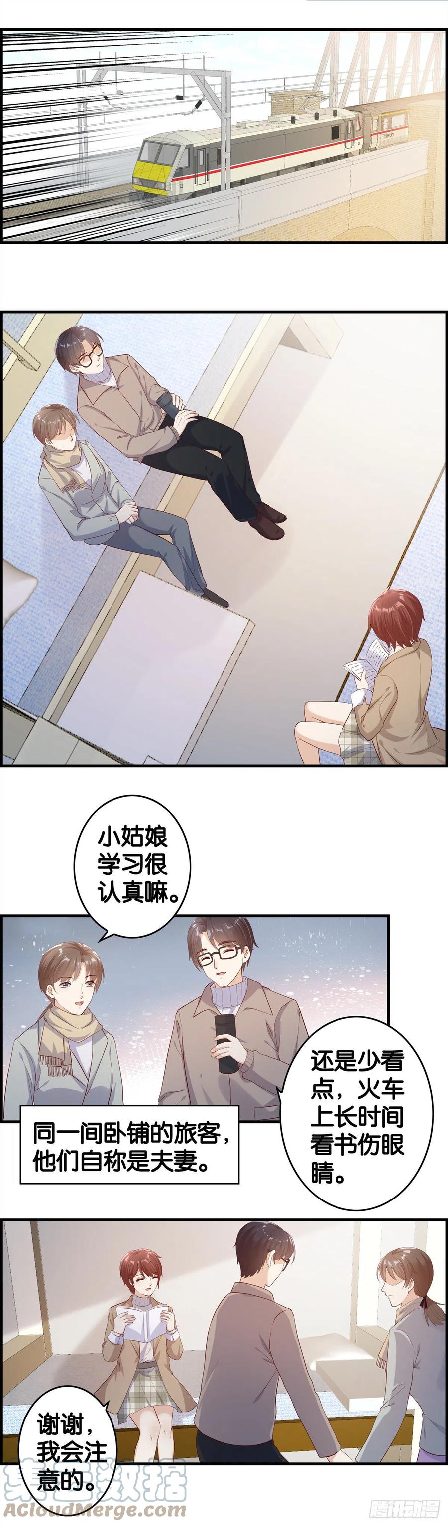 蓄谋已久-第91话