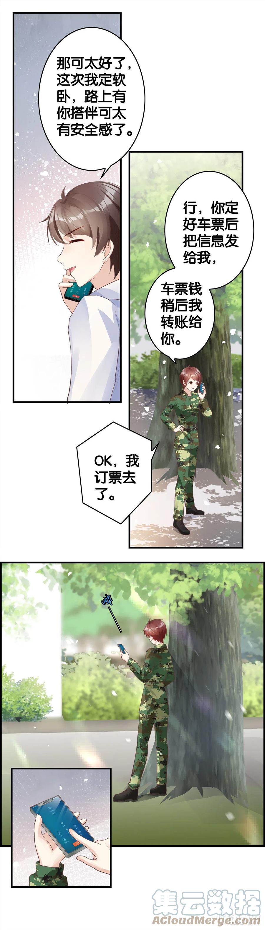 蓄谋已久-第91话