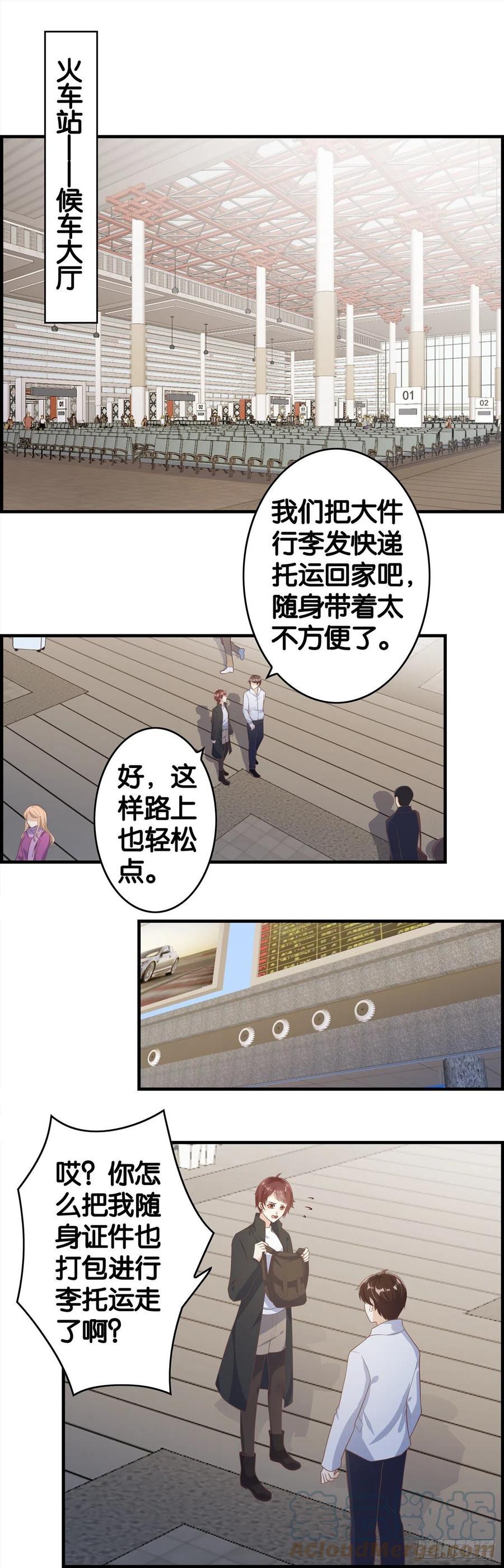 蓄谋已久-第91话