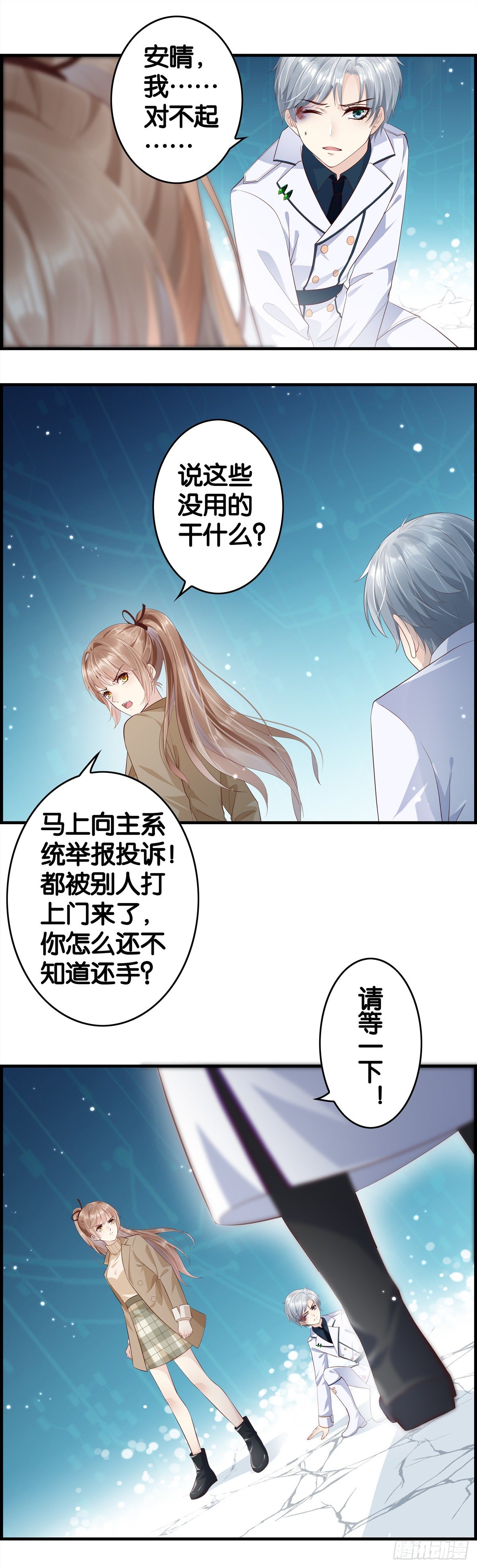 私了？-第93话