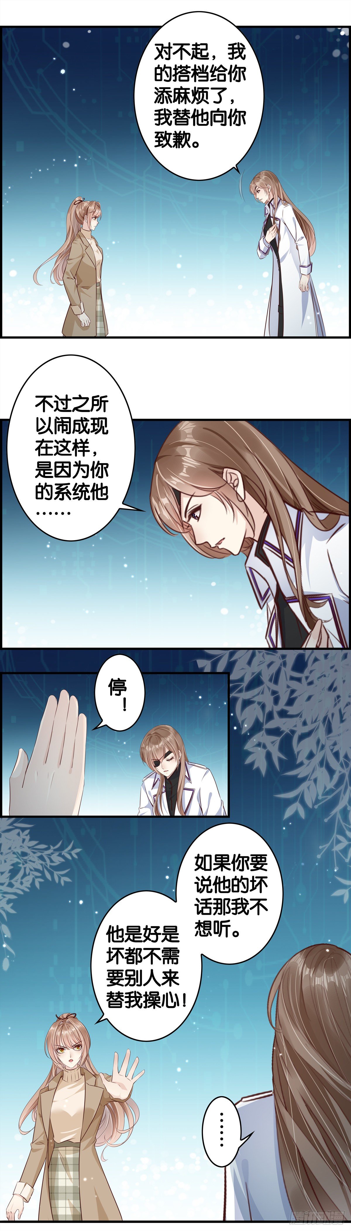 私了？-第93话