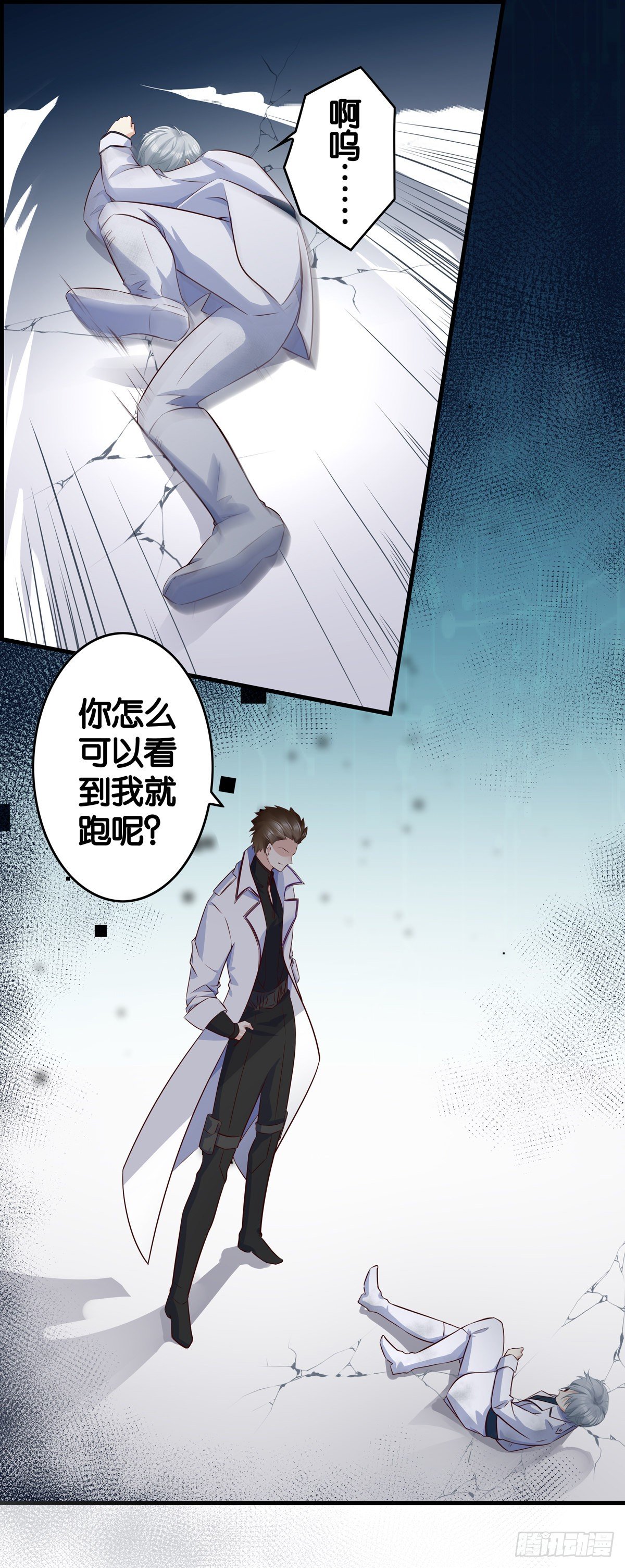 私了？-第93话