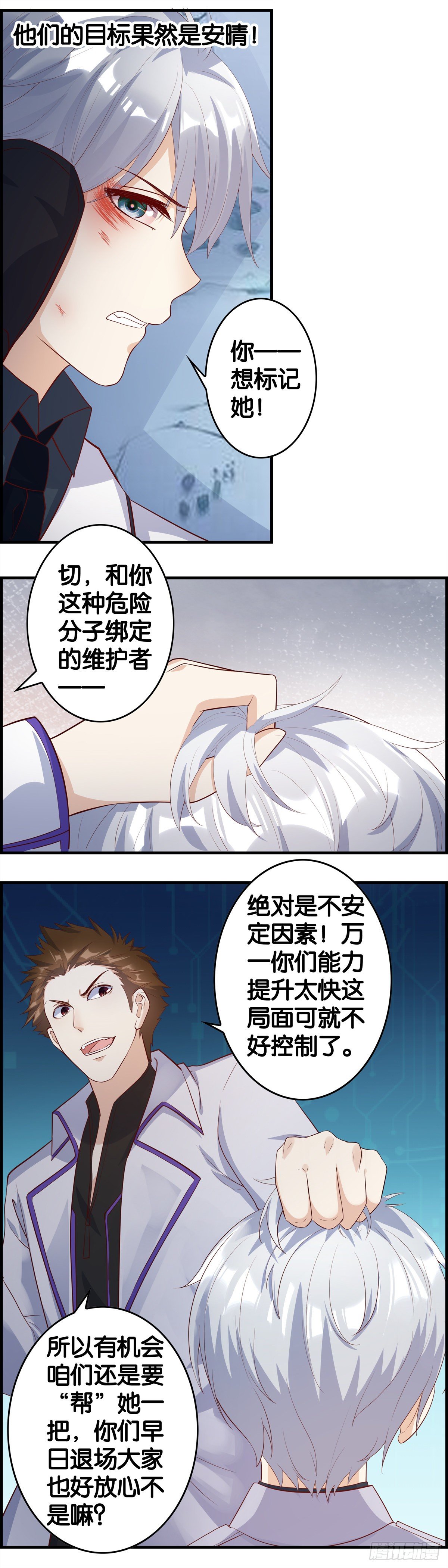 私了？-第93话