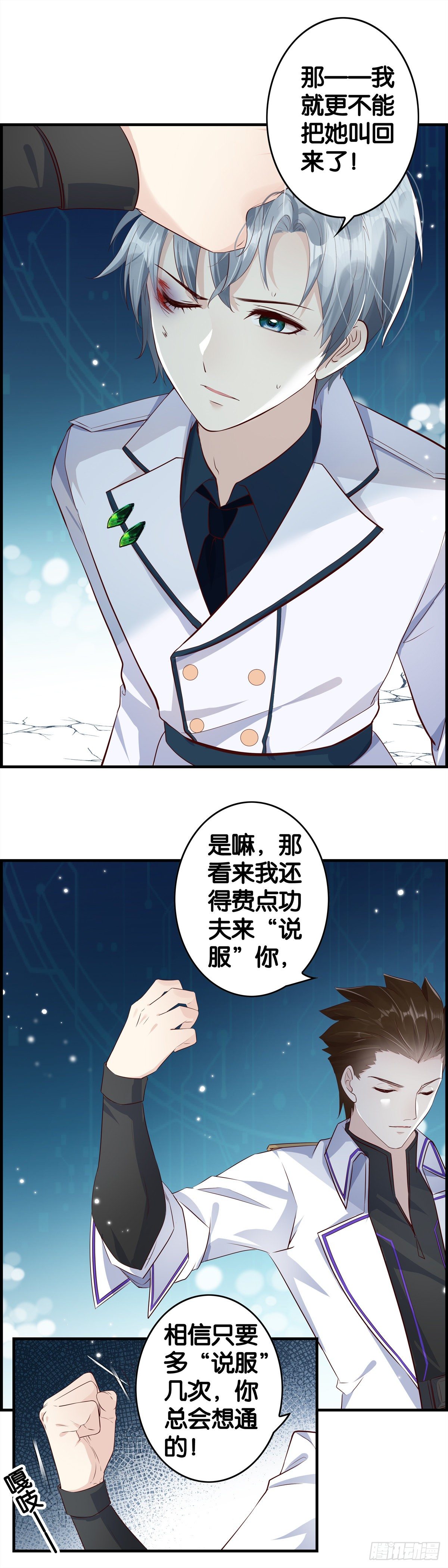 私了？-第93话