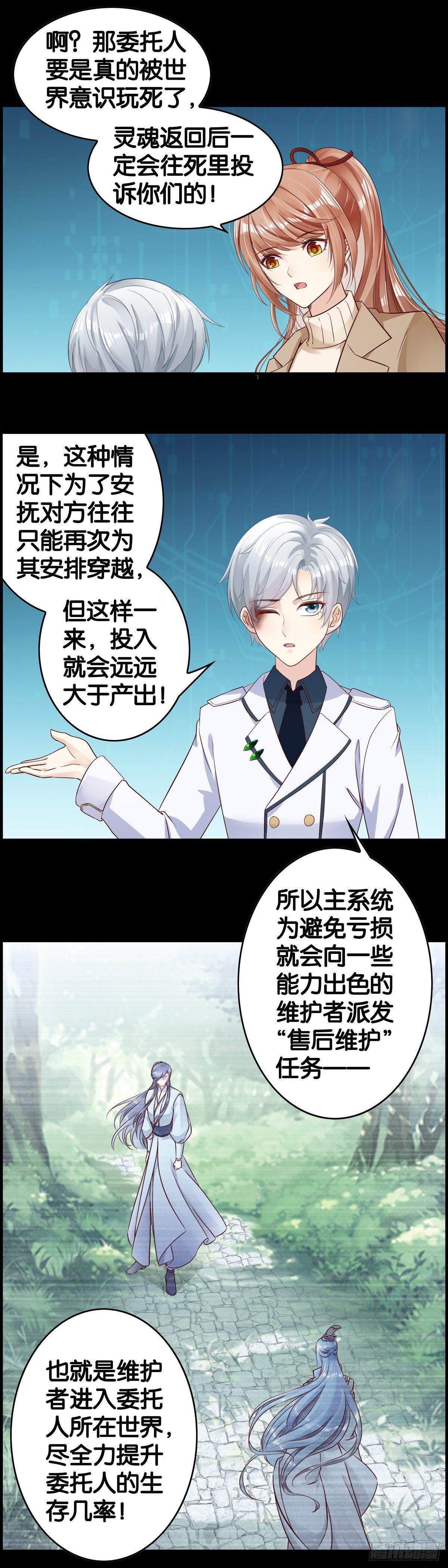 高薪擦屁股-第95话