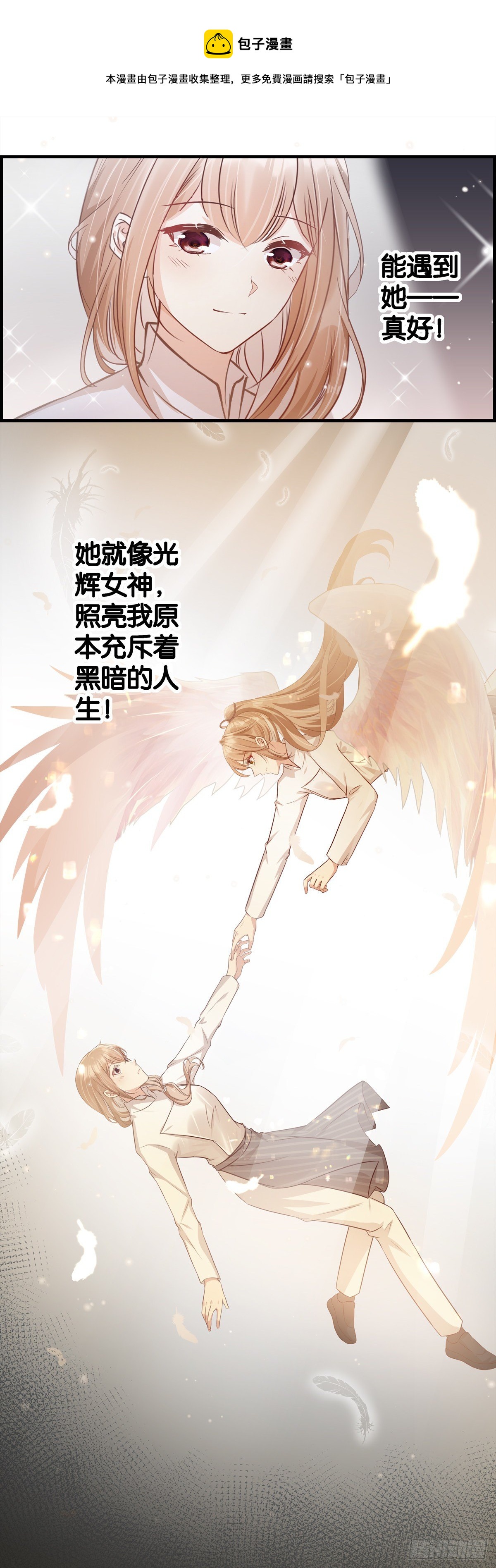 高薪擦屁股-第95话