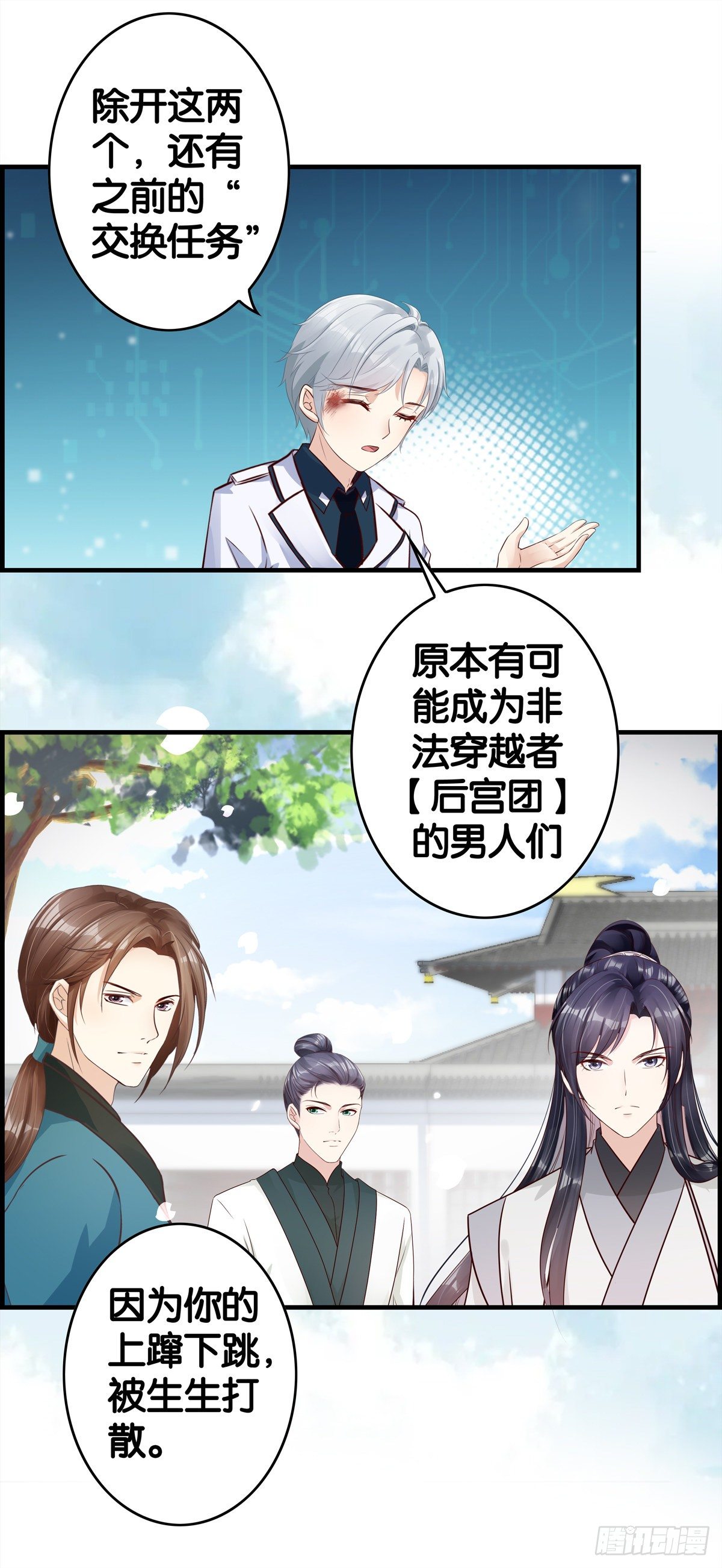 高薪擦屁股-第95话