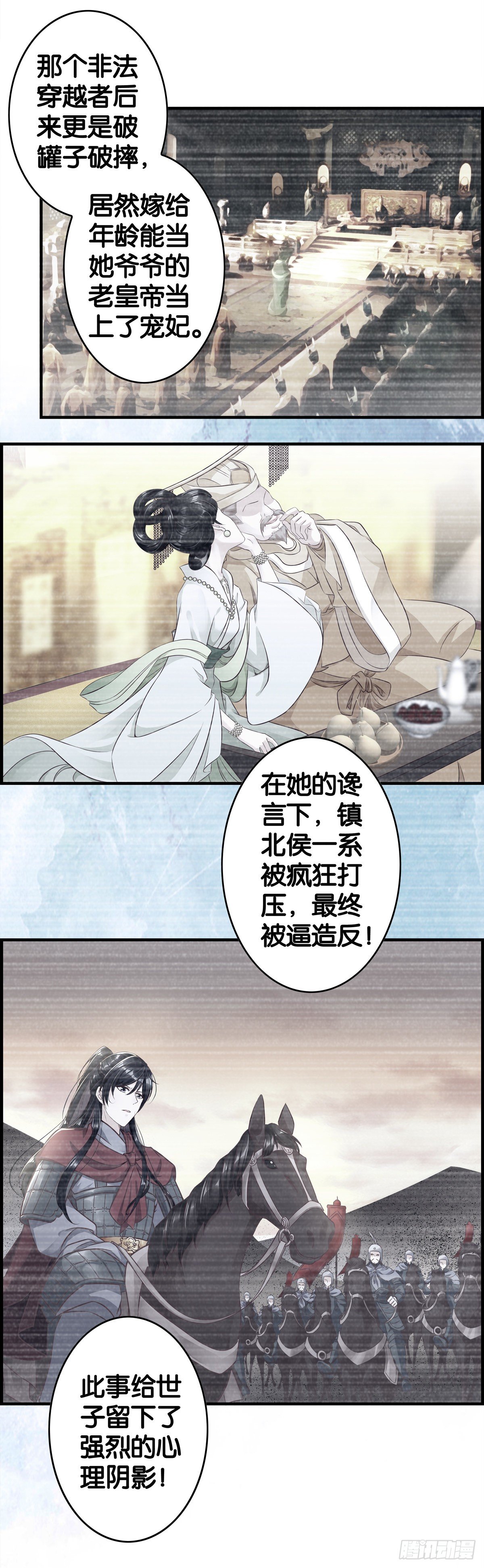 高薪擦屁股-第95话
