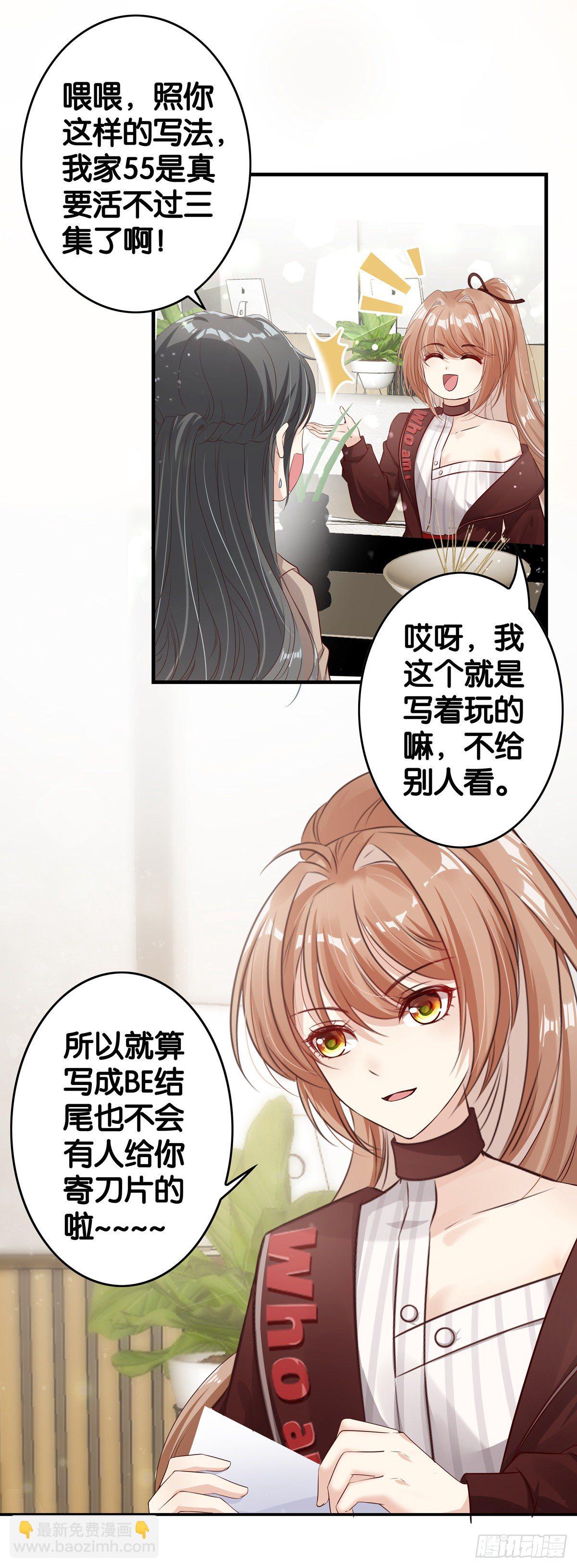 这样也可以？-第97话