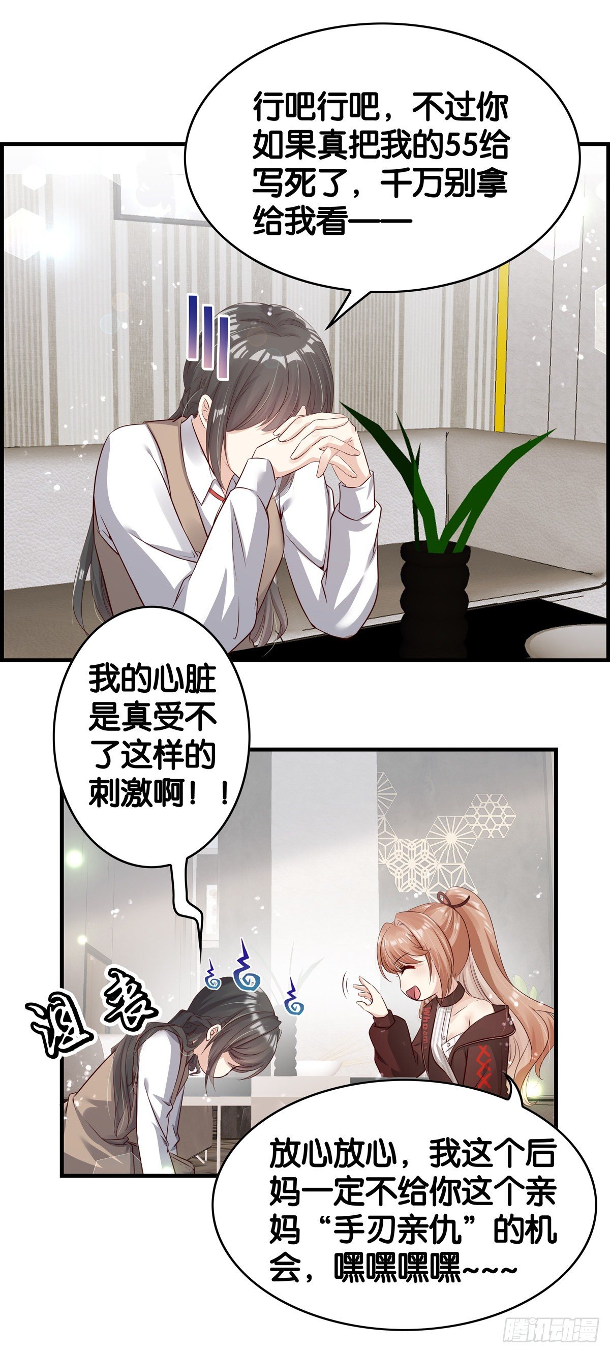 这样也可以？-第97话