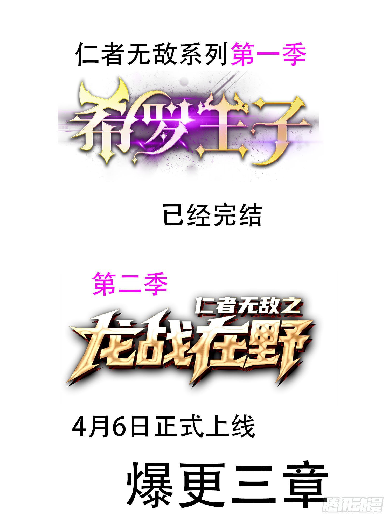 预告-第1话