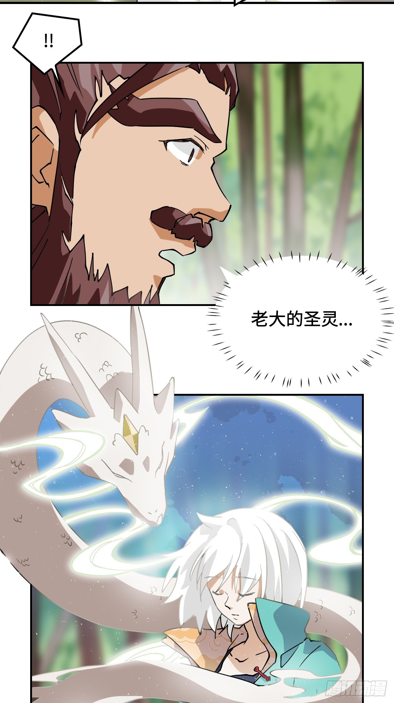 10召唤蒲牢-第11话