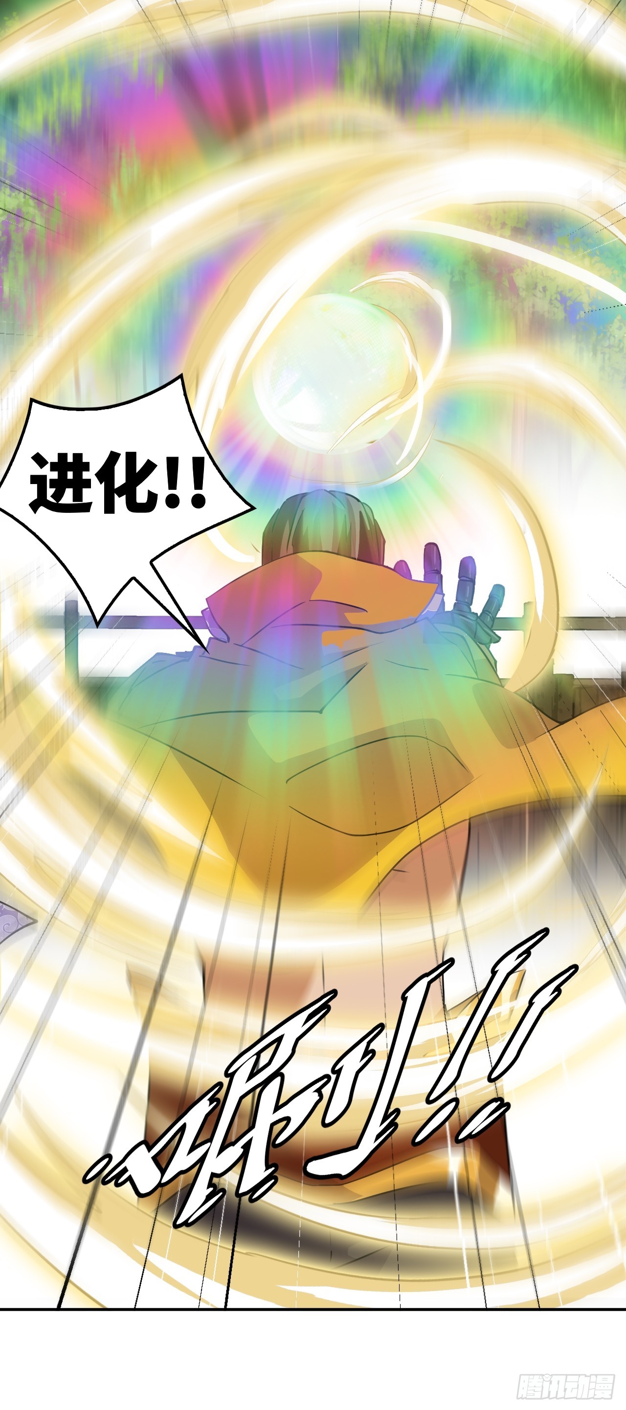 10召唤蒲牢-第11话