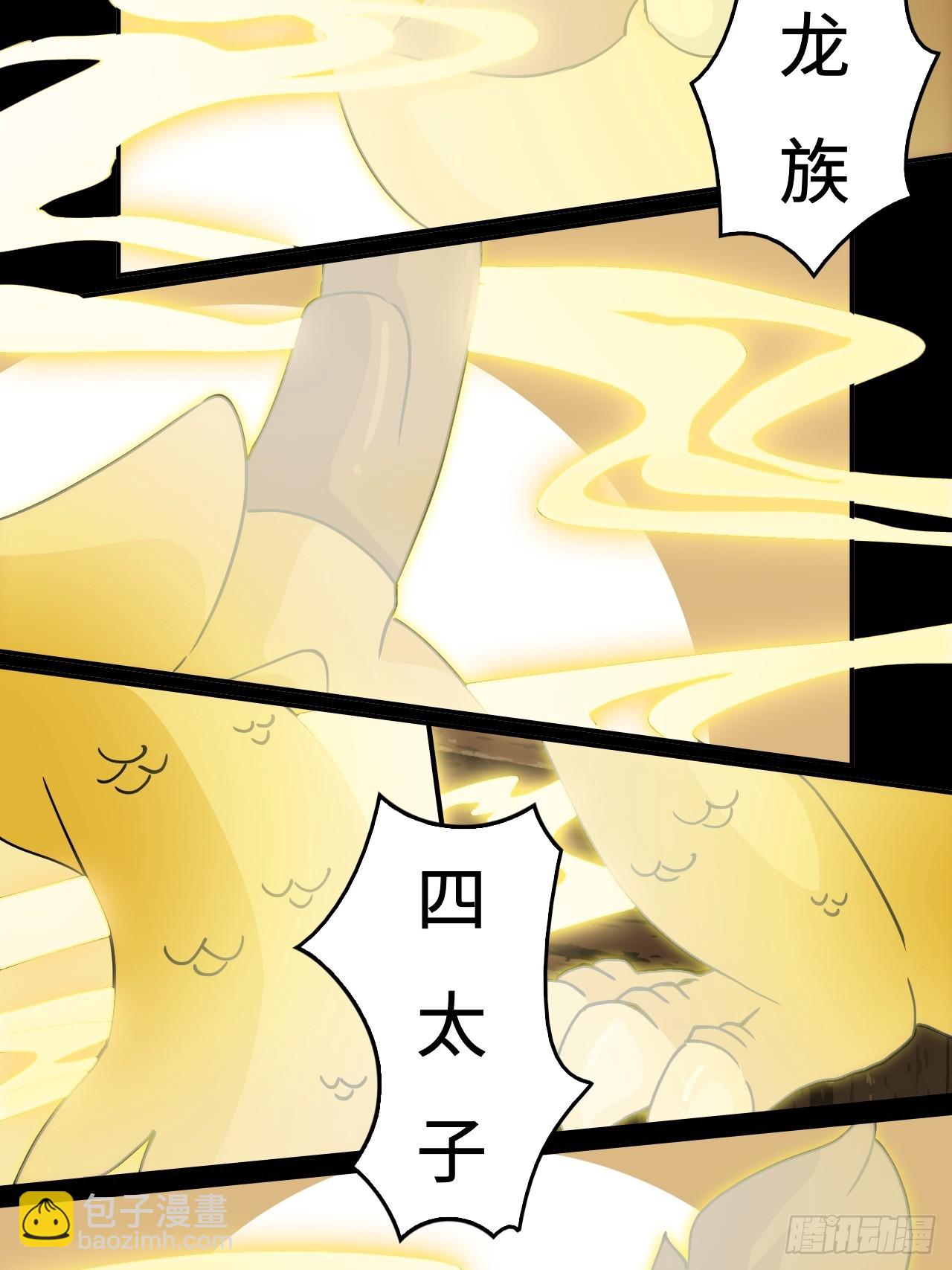 10召唤蒲牢-第11话