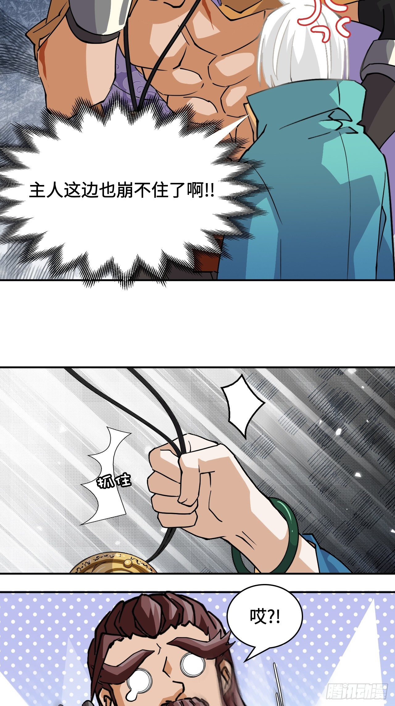 10召唤蒲牢-第11话