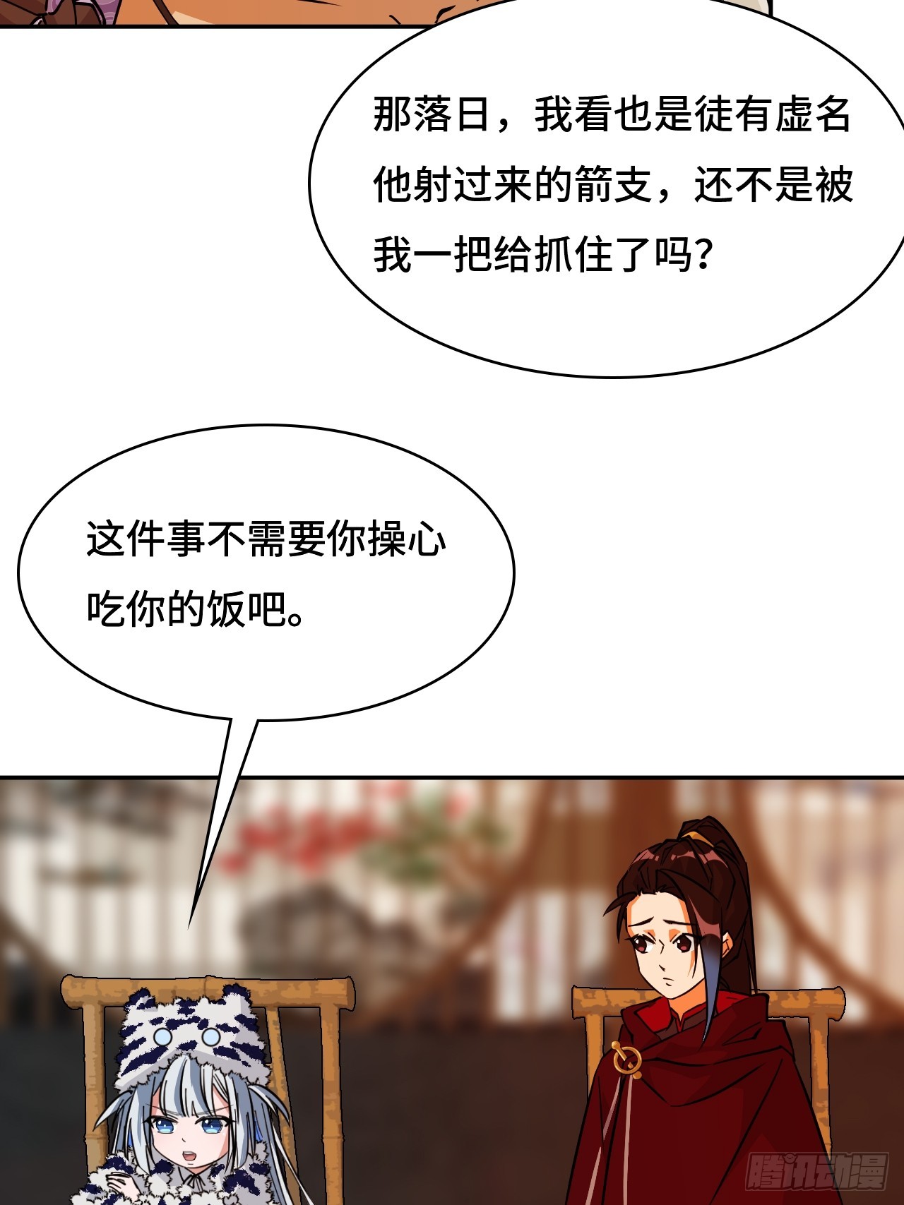 98杀气四溢-第99话