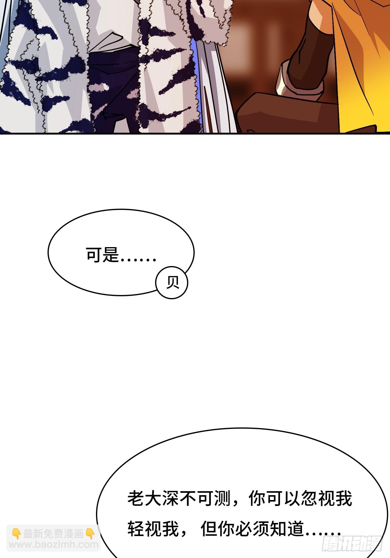 100卧虎藏龙-第101话