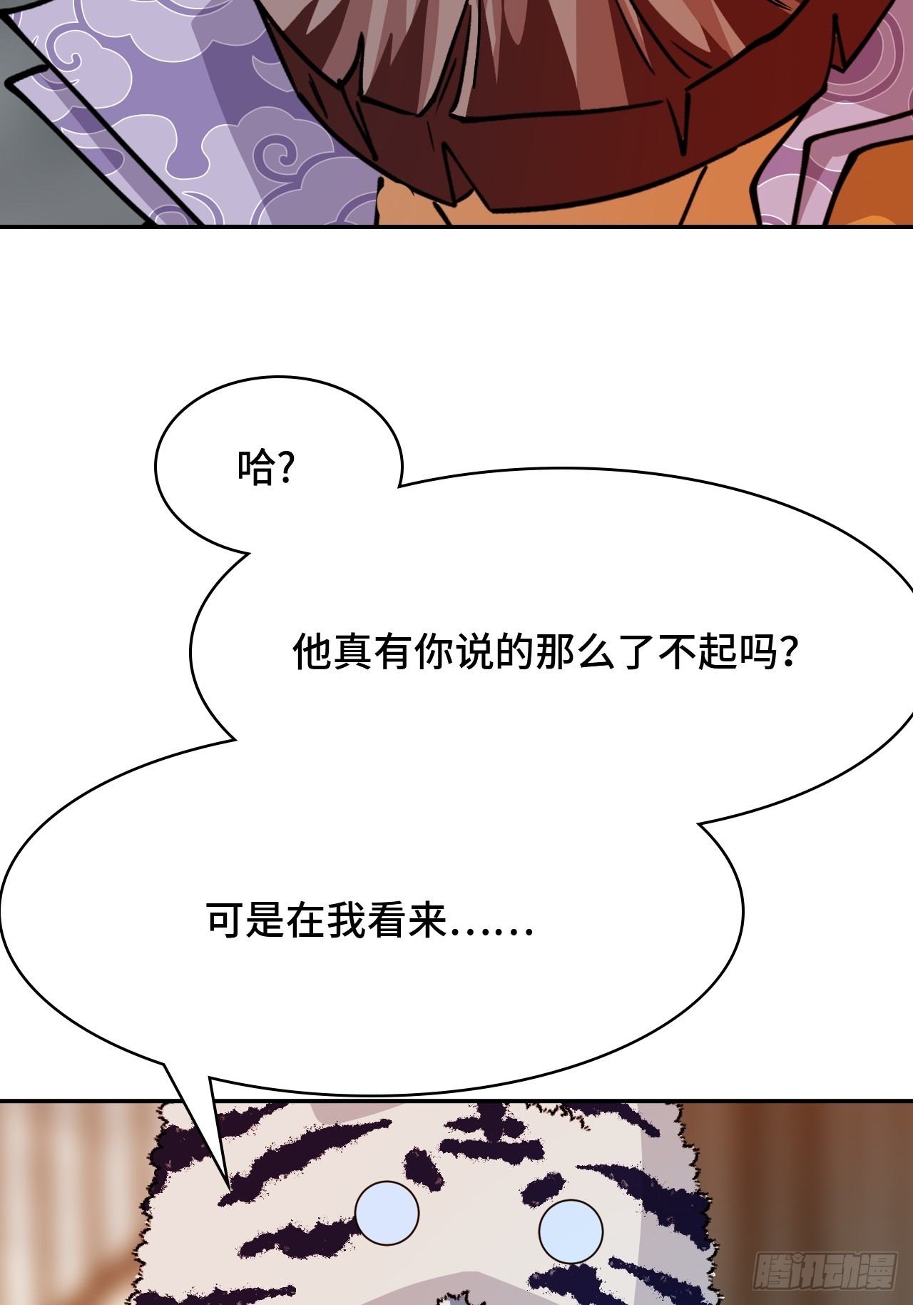 100卧虎藏龙-第101话