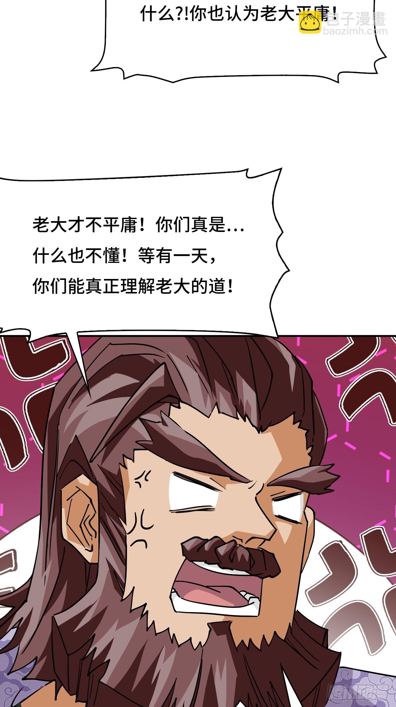 100卧虎藏龙-第101话