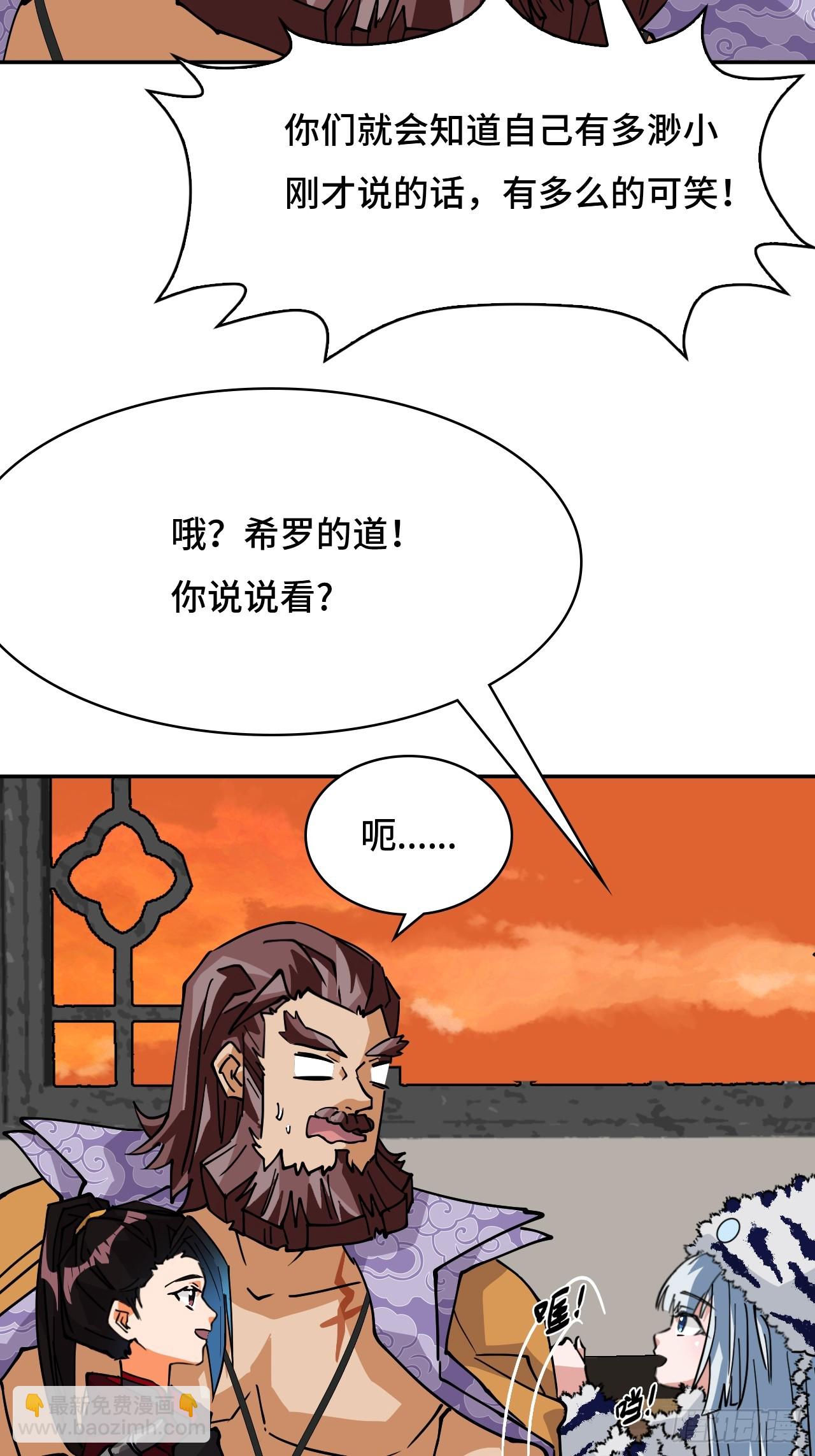 100卧虎藏龙-第101话