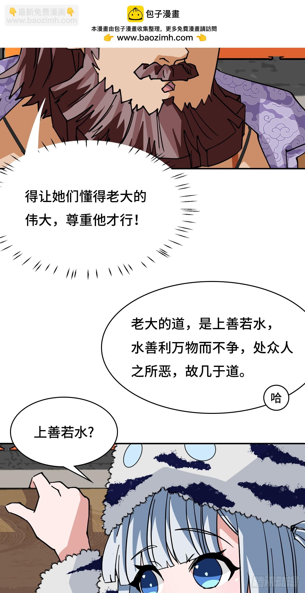 100卧虎藏龙-第101话