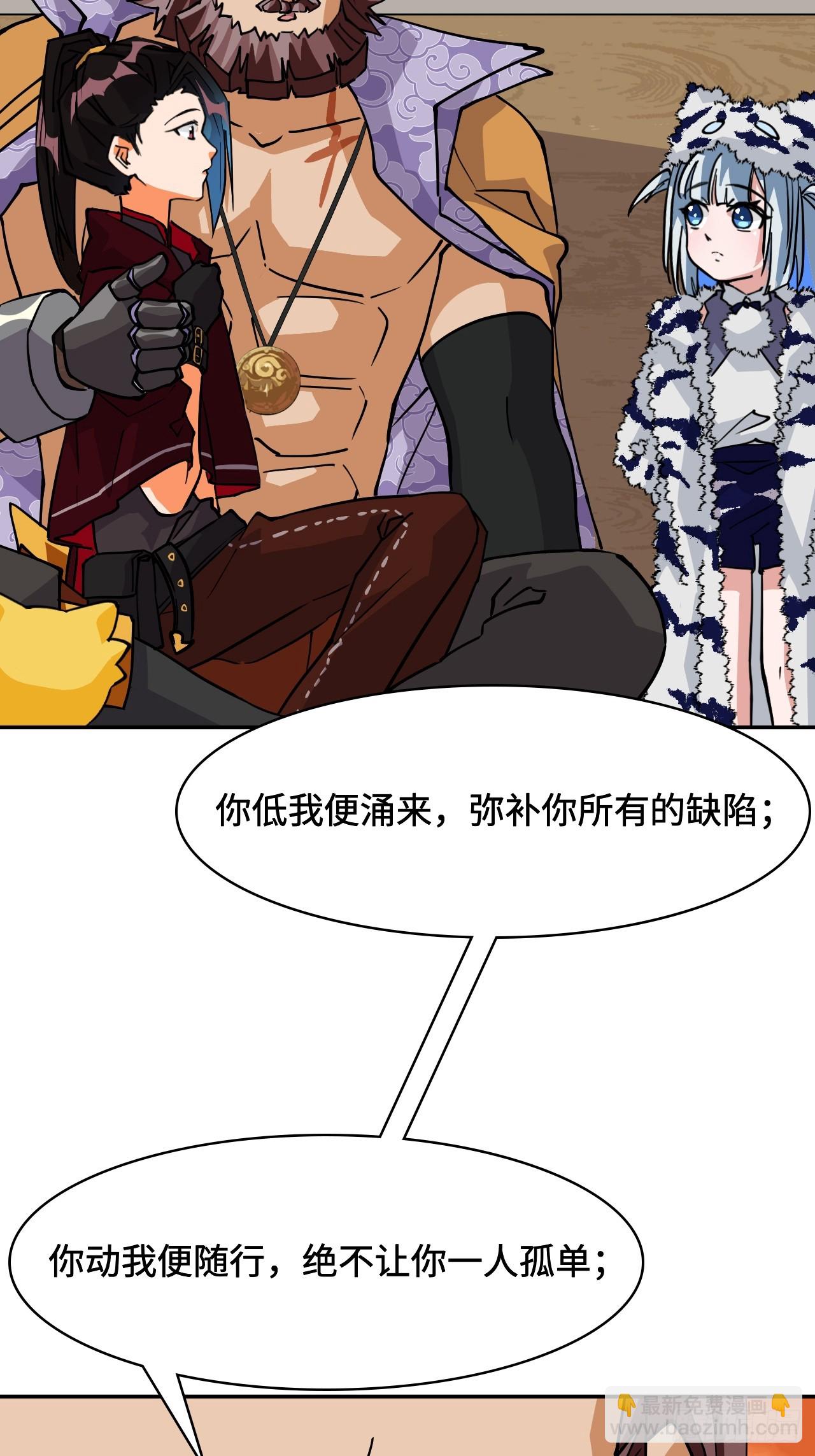 100卧虎藏龙-第101话
