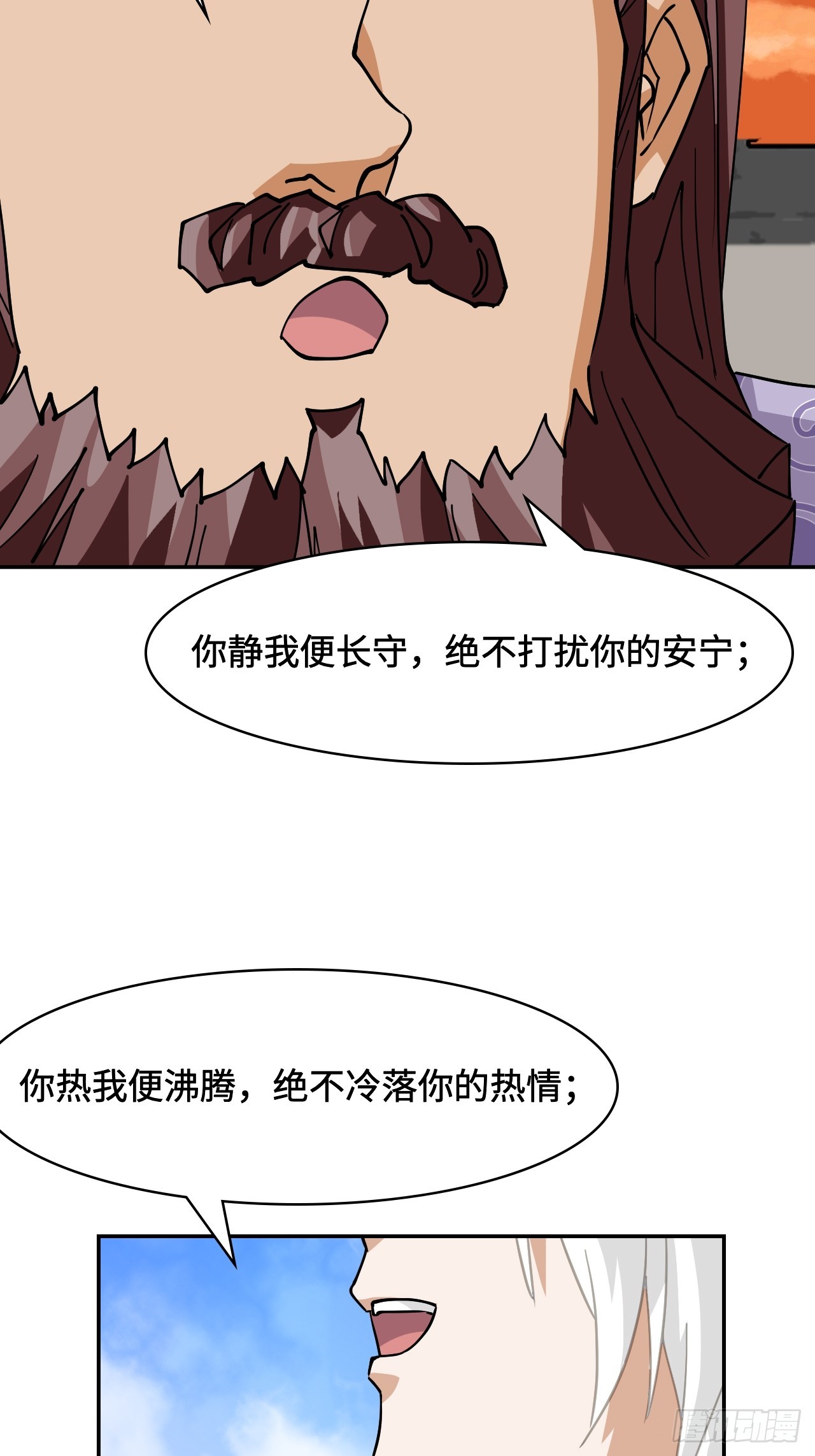 100卧虎藏龙-第101话