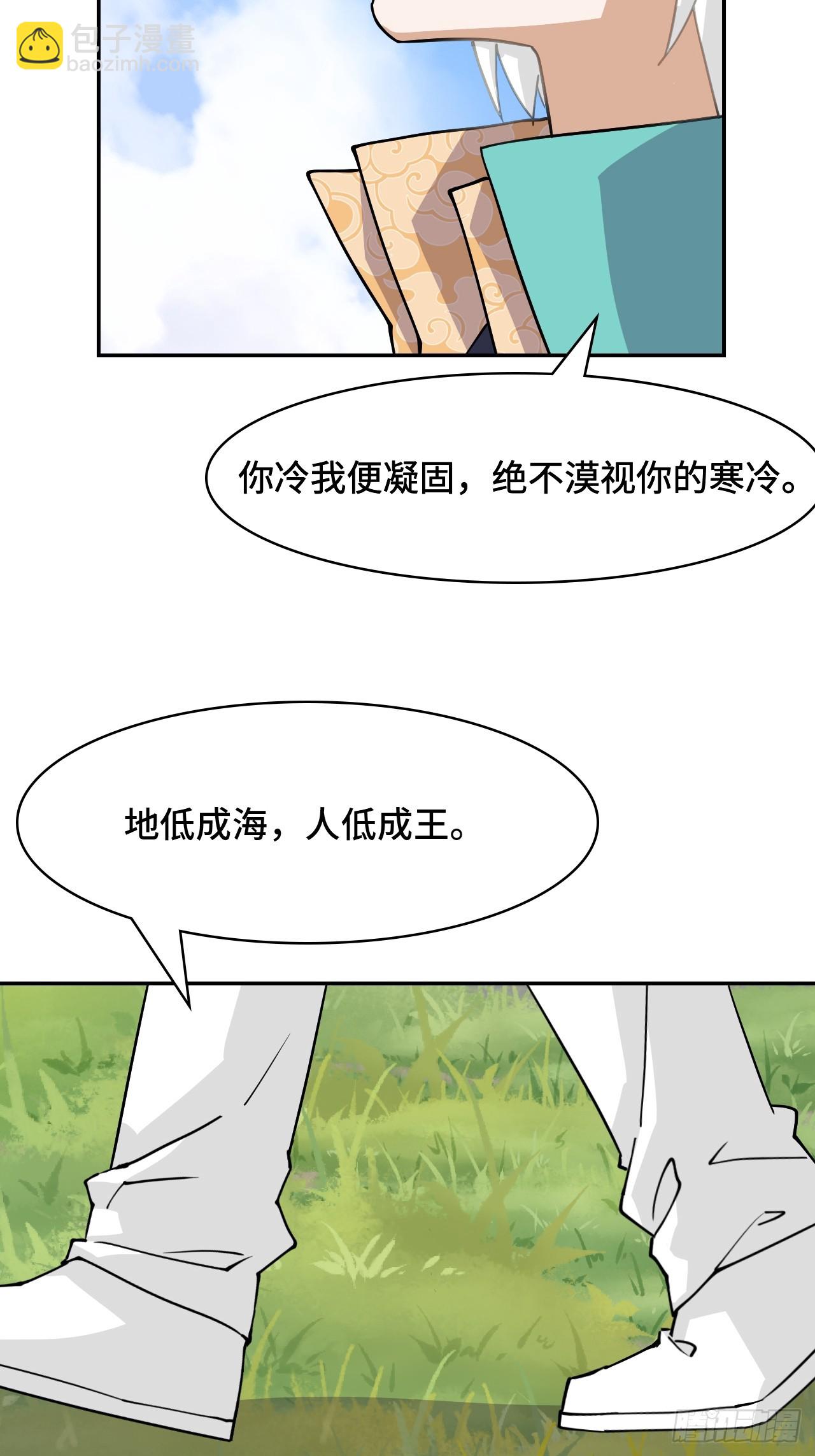 100卧虎藏龙-第101话