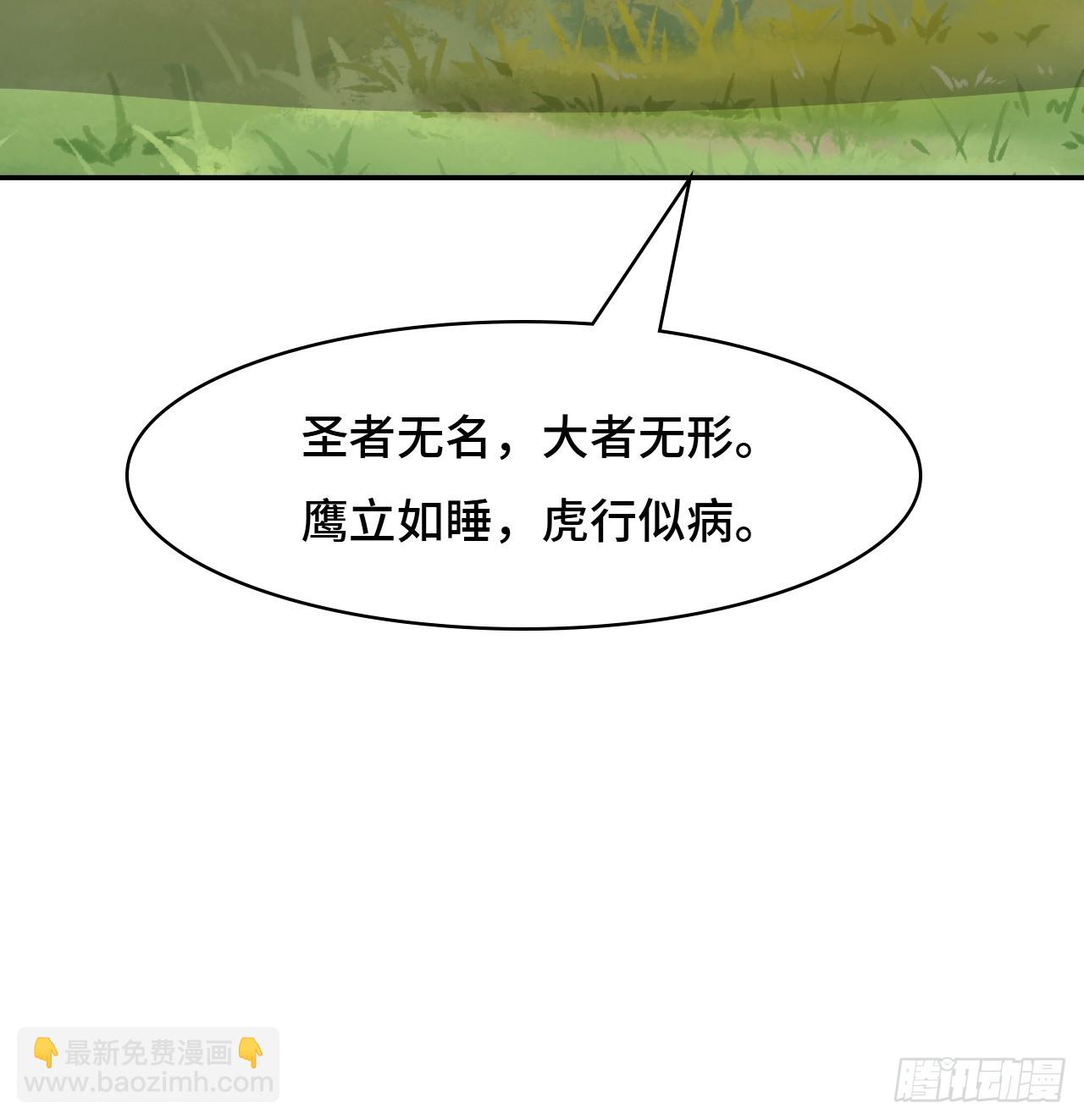 100卧虎藏龙-第101话