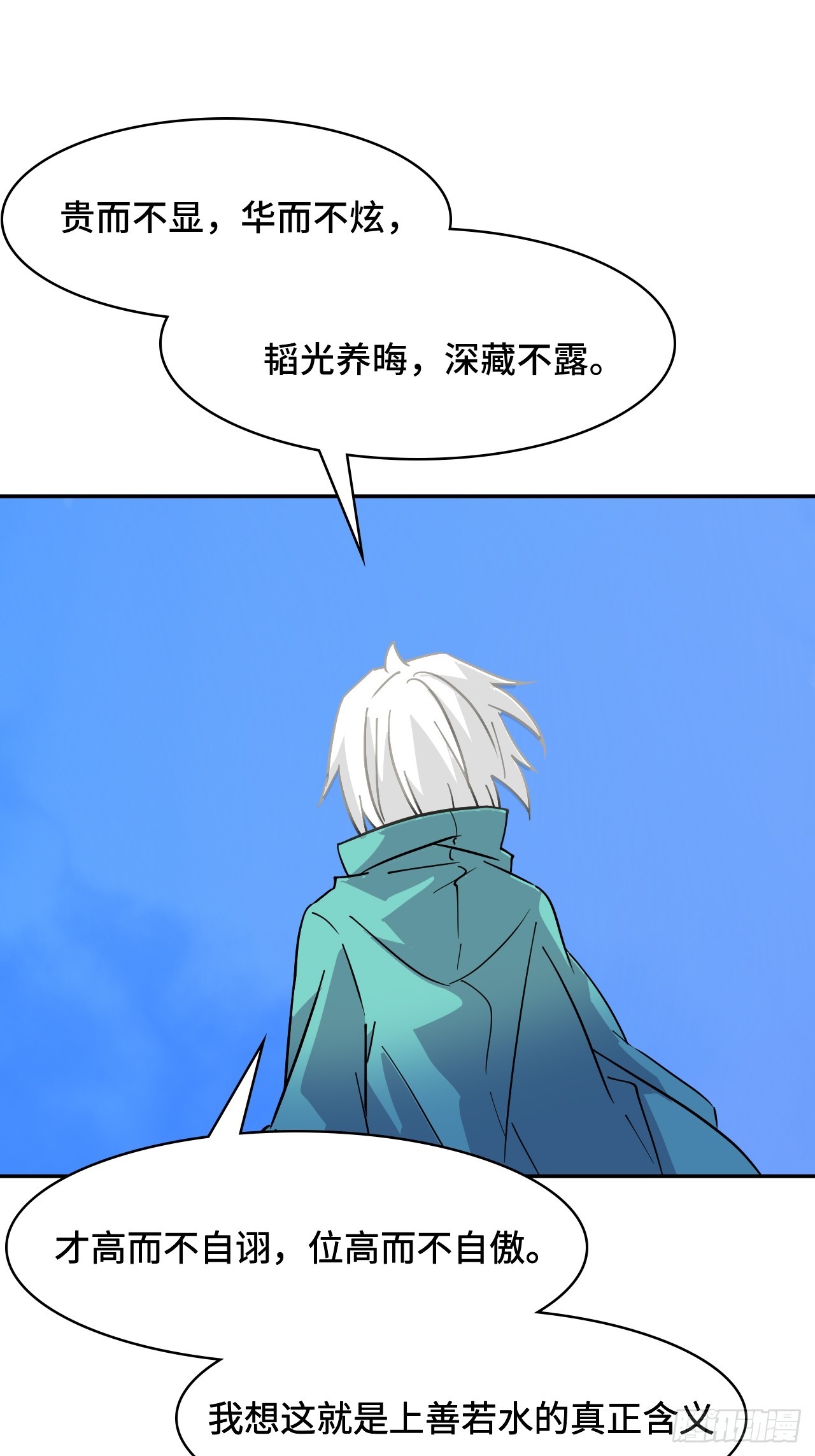 100卧虎藏龙-第101话