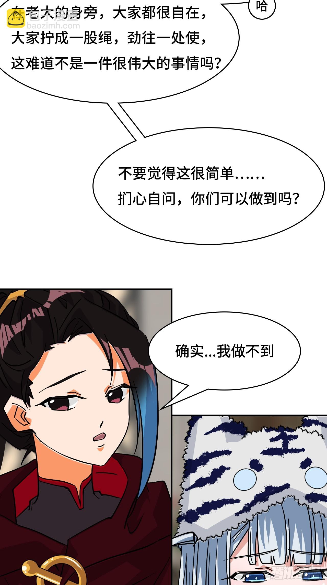 100卧虎藏龙-第101话