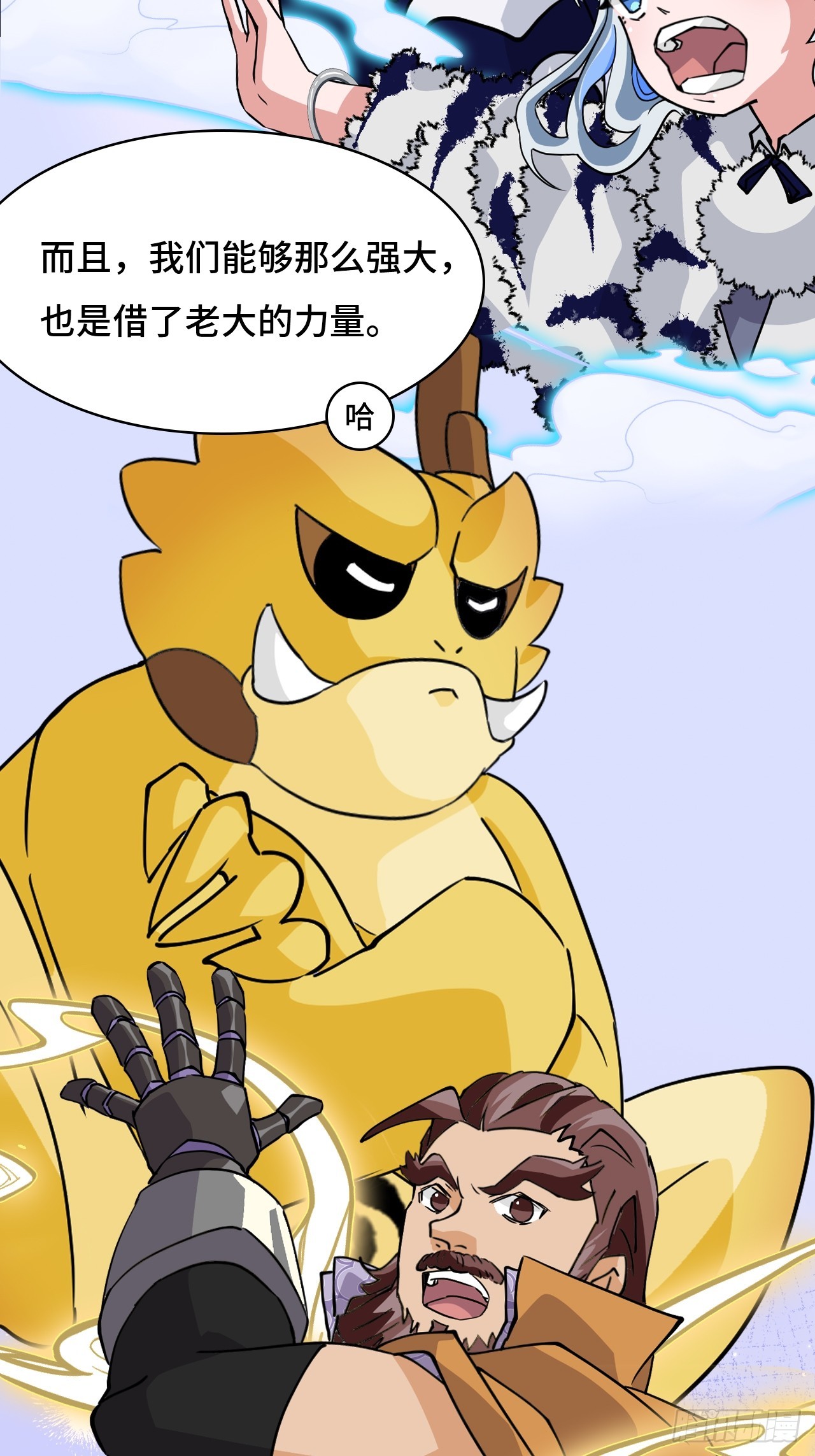 100卧虎藏龙-第101话