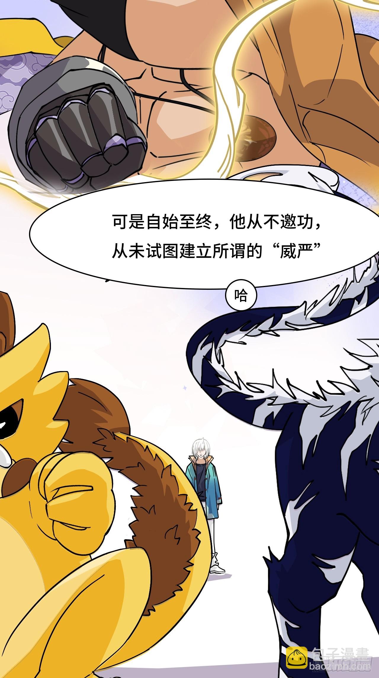 100卧虎藏龙-第101话