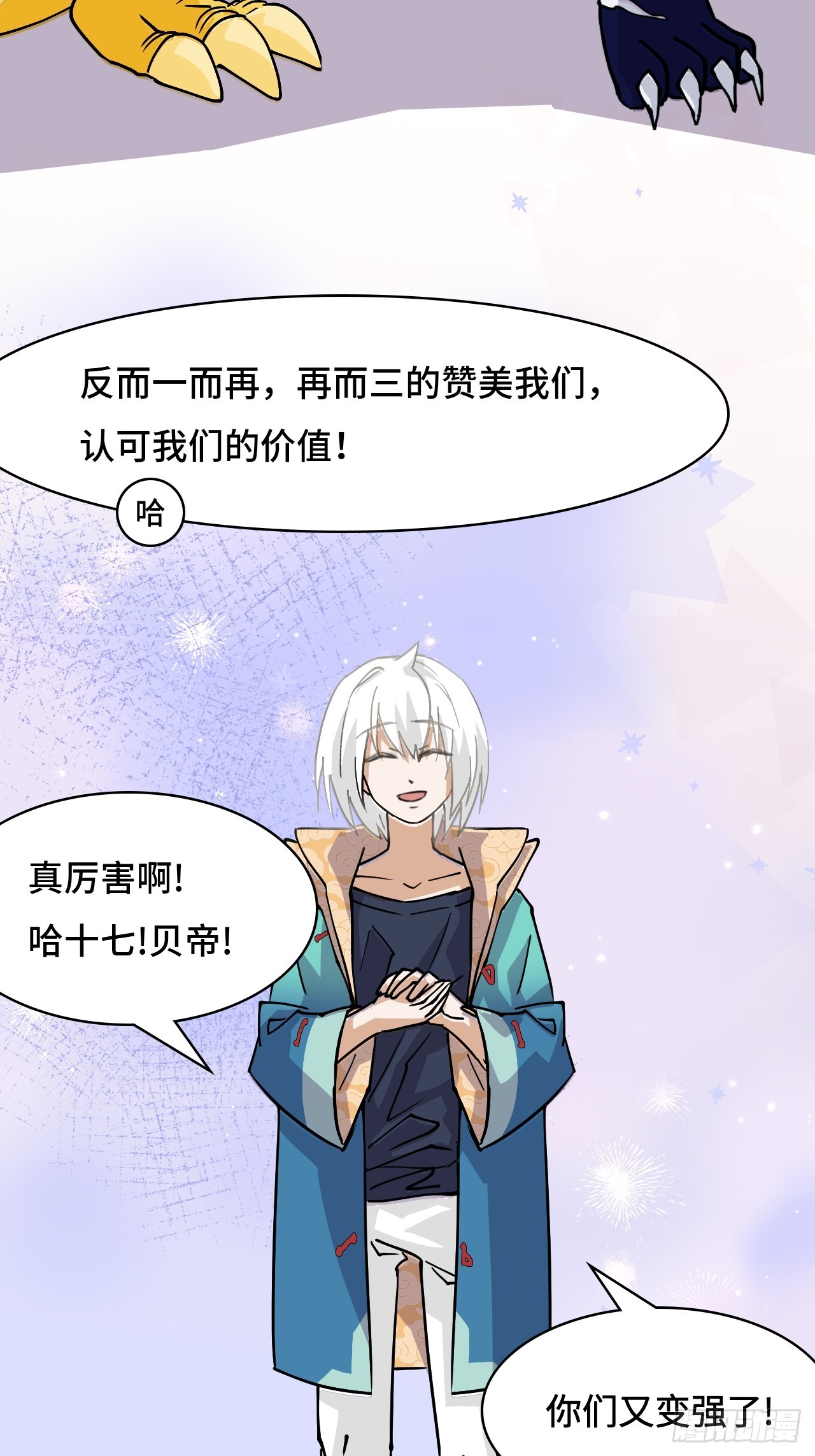 100卧虎藏龙-第101话