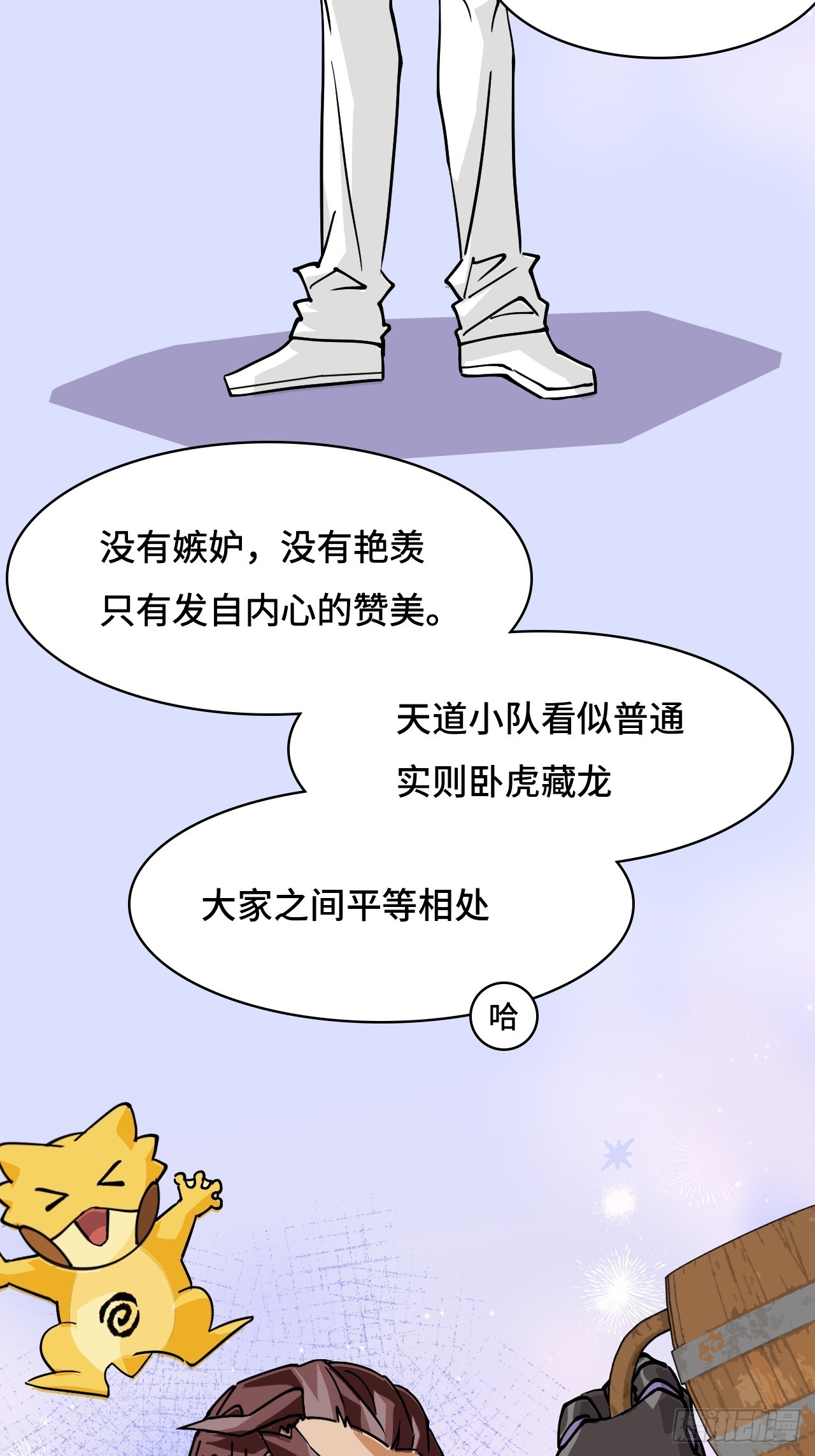 100卧虎藏龙-第101话